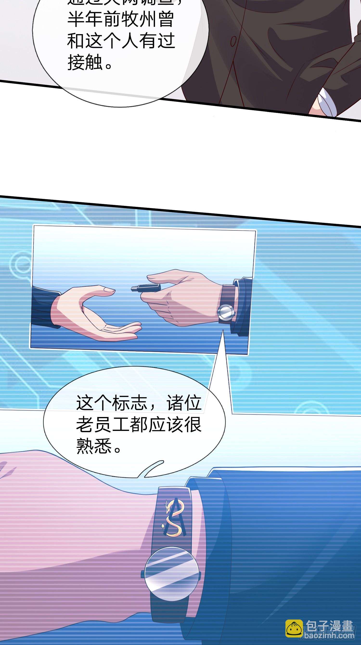 第61话 到处都是问题-第62话