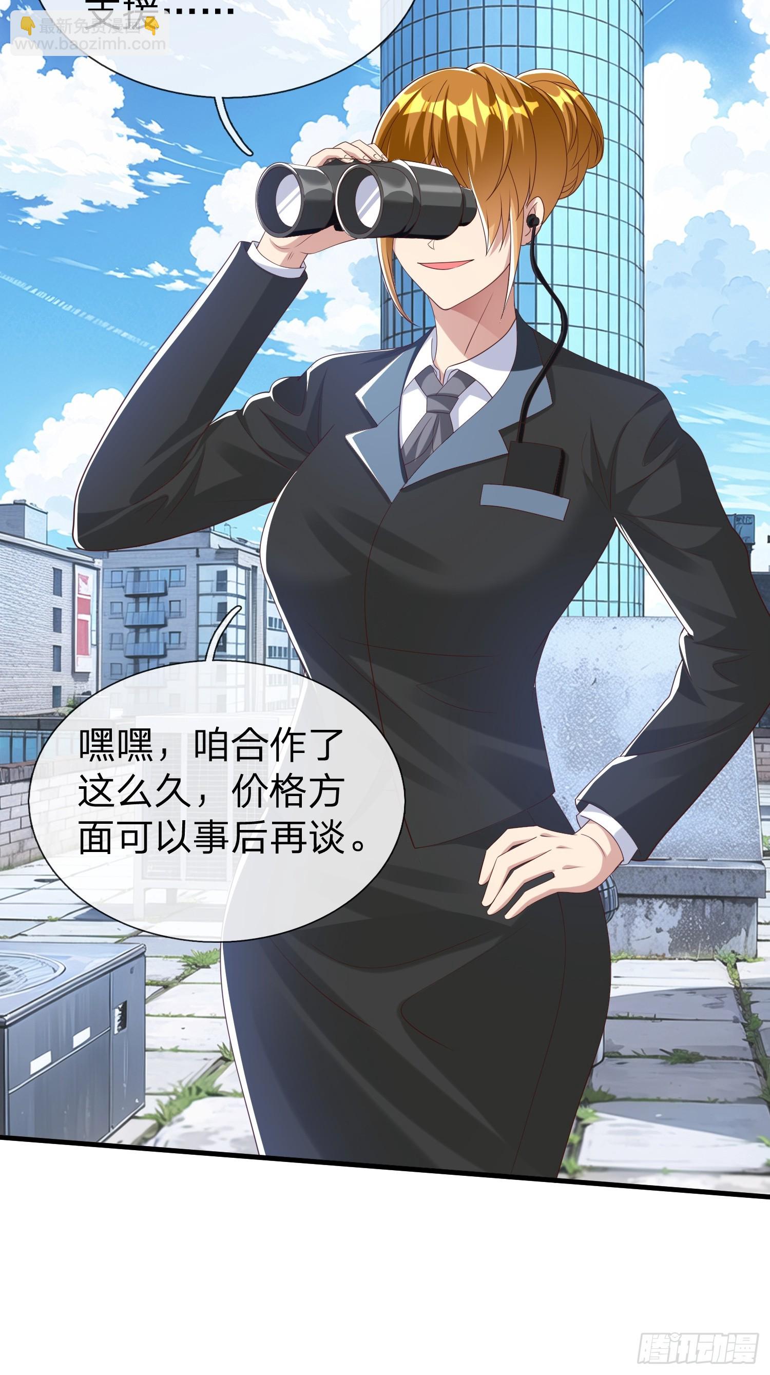 第65话 真正的目标-第66话