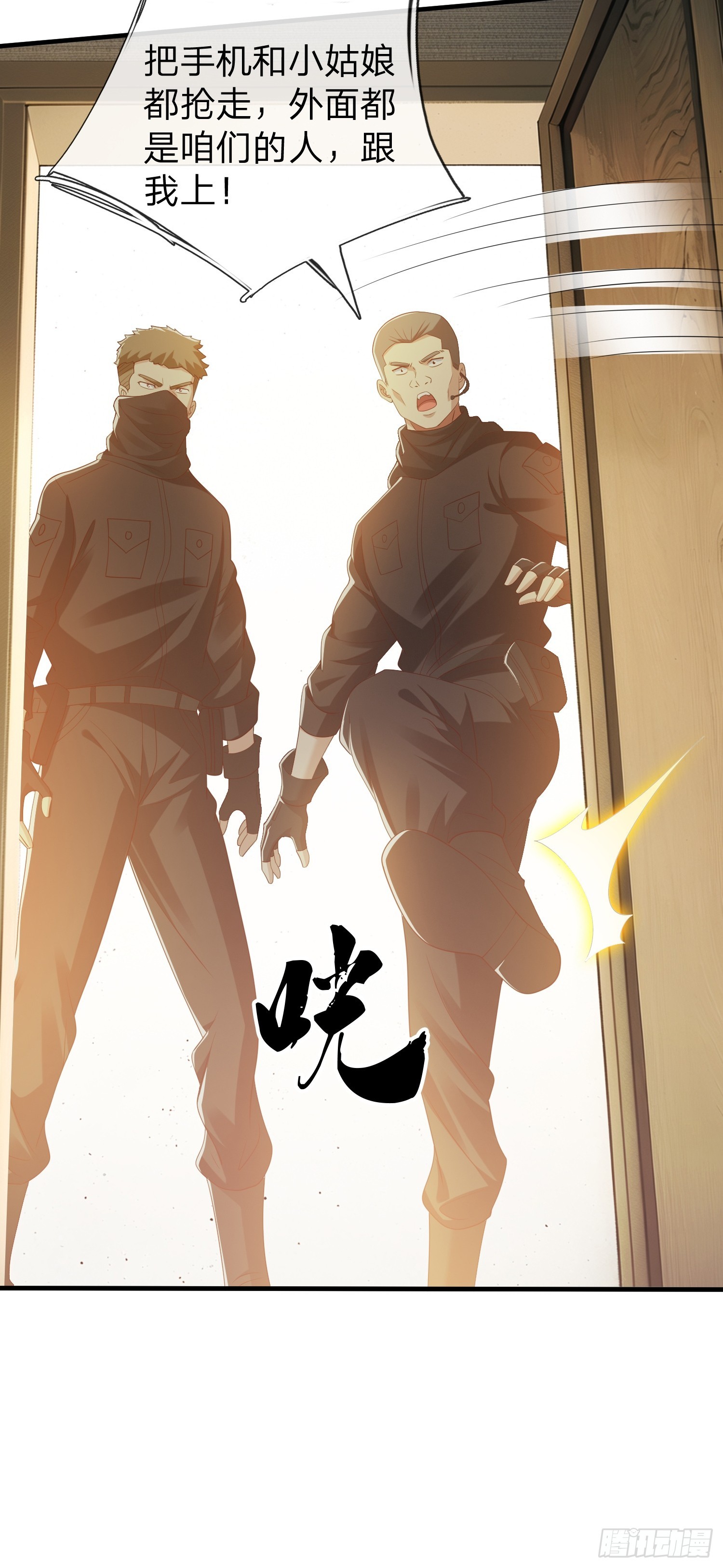 第65话 真正的目标-第66话