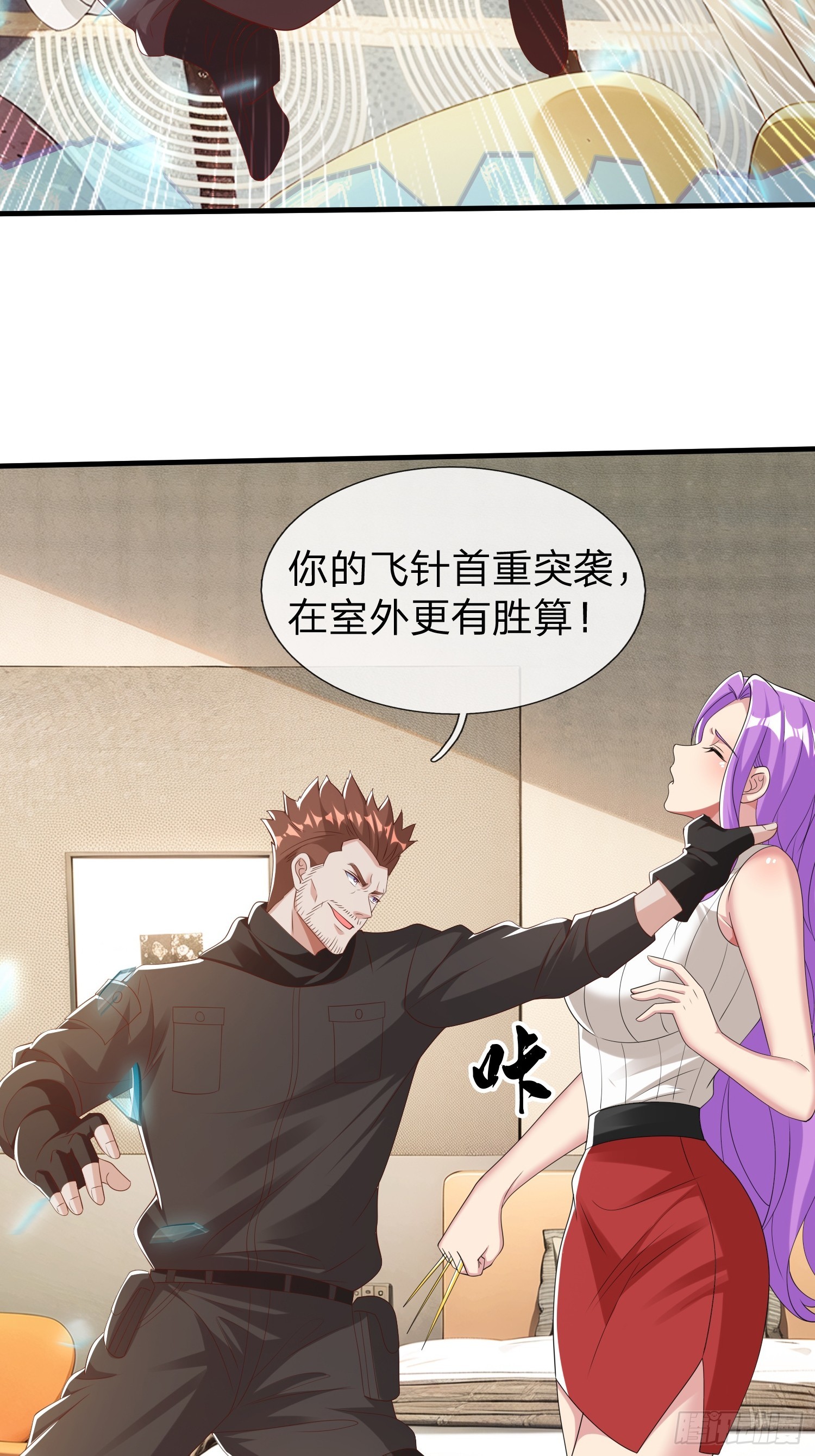 第65话 真正的目标-第66话