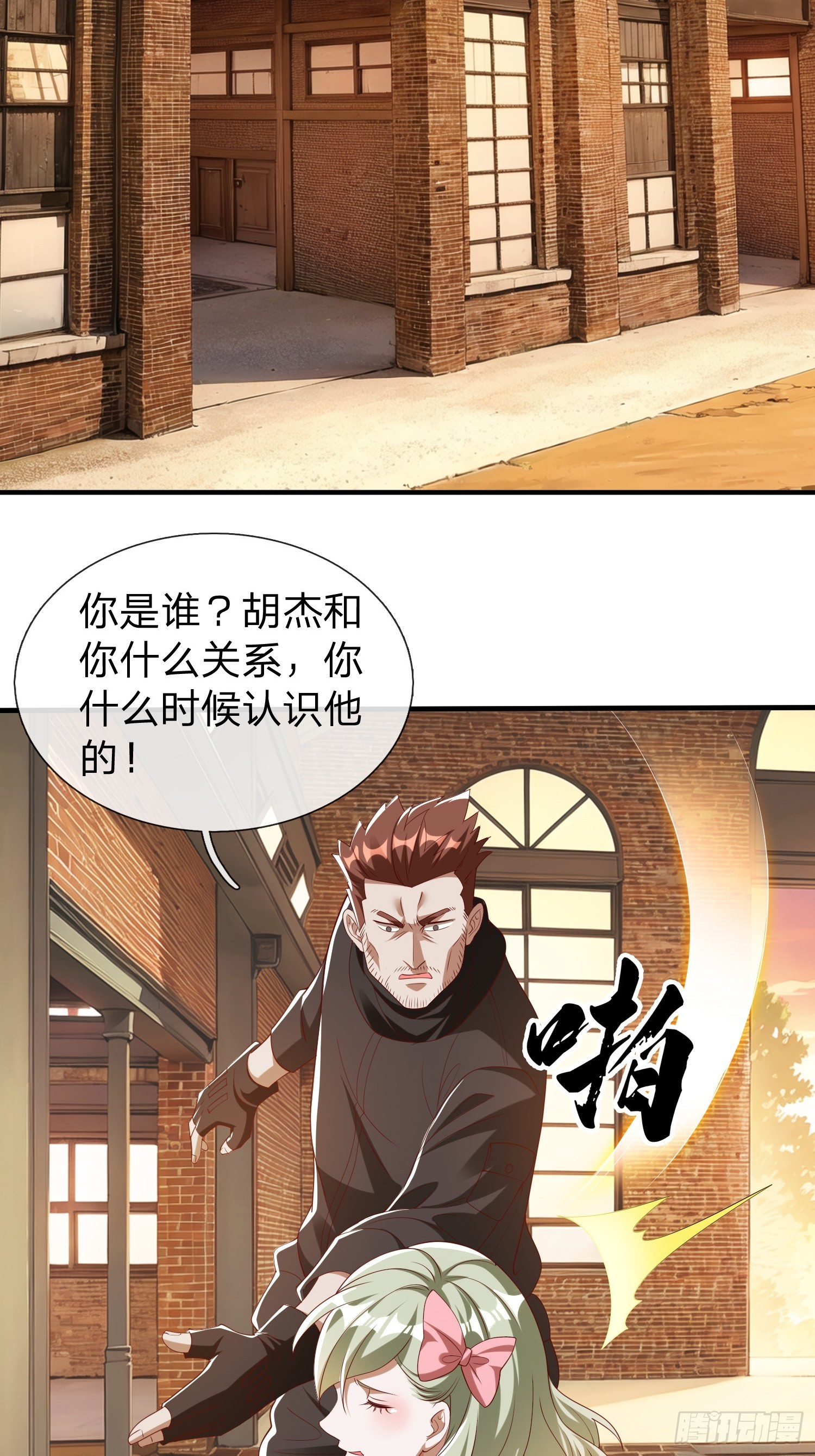 第65话 真正的目标-第66话