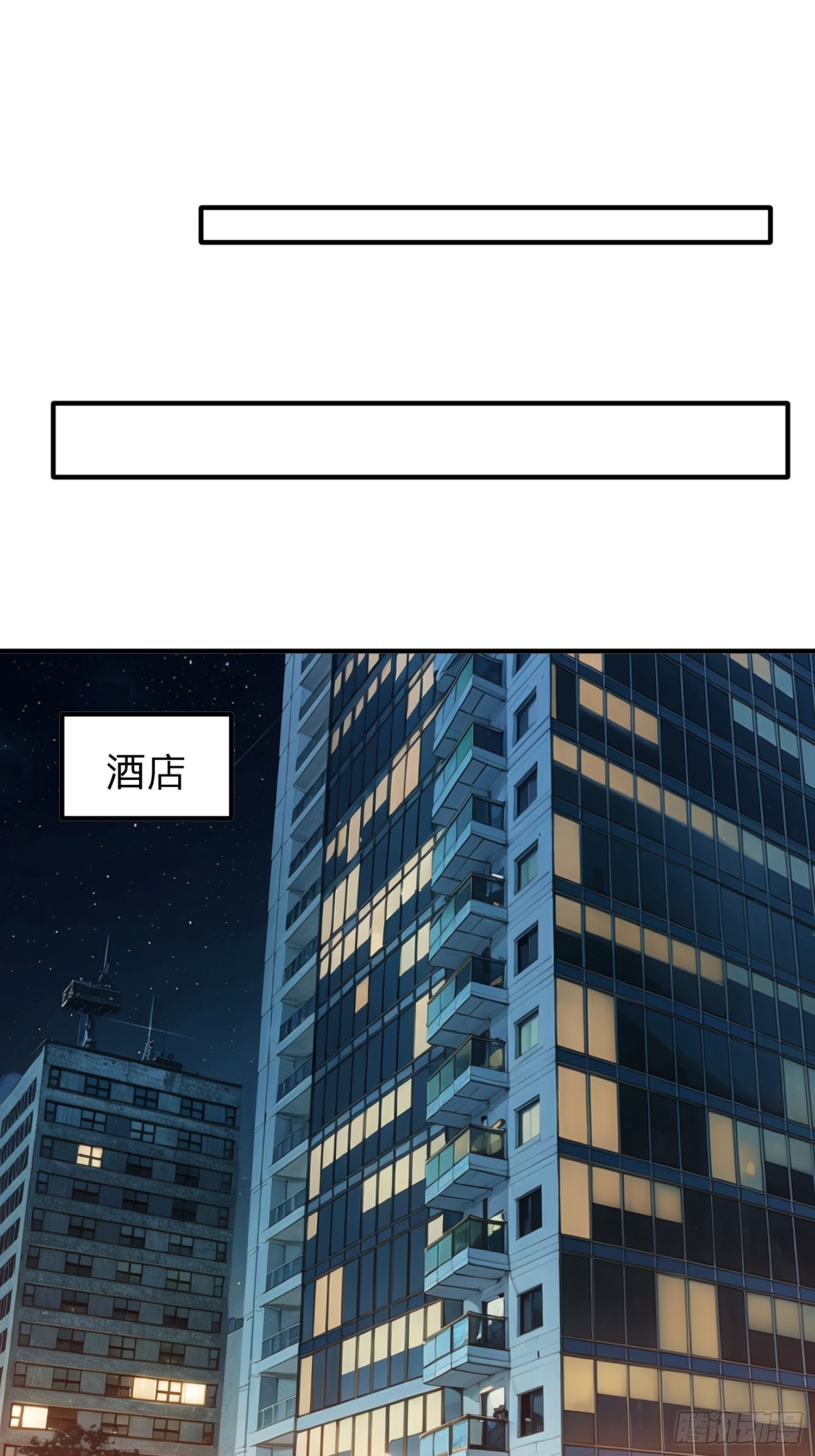 第67话 成仙的秘密-第68话