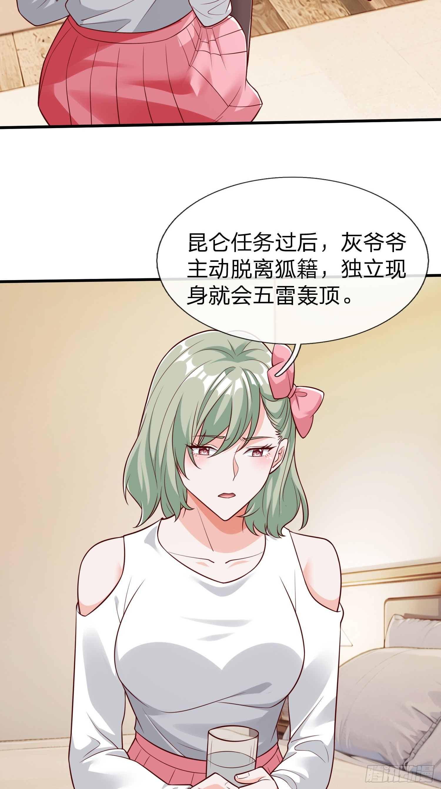 第67话 成仙的秘密-第68话