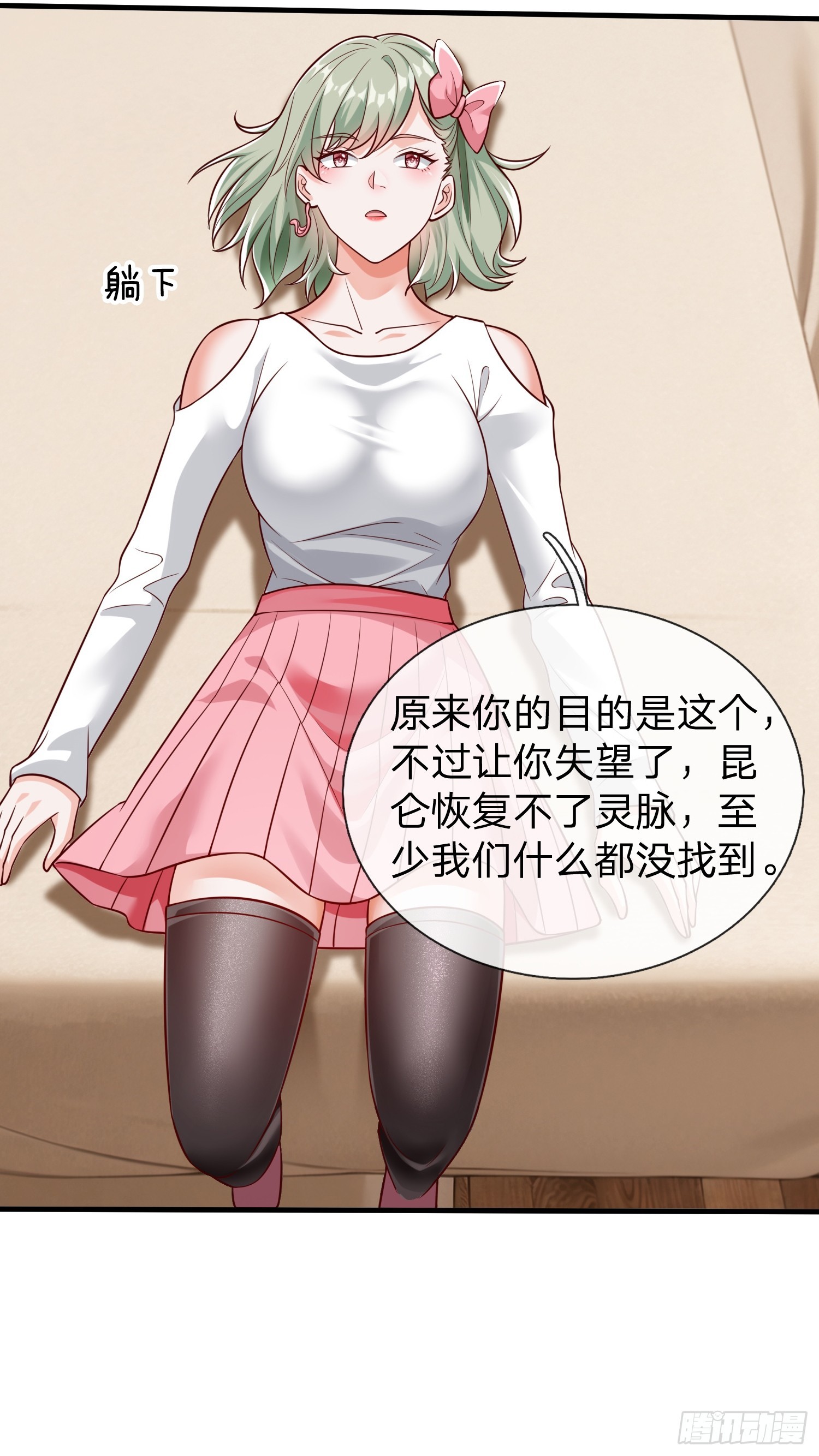 第67话 成仙的秘密-第68话