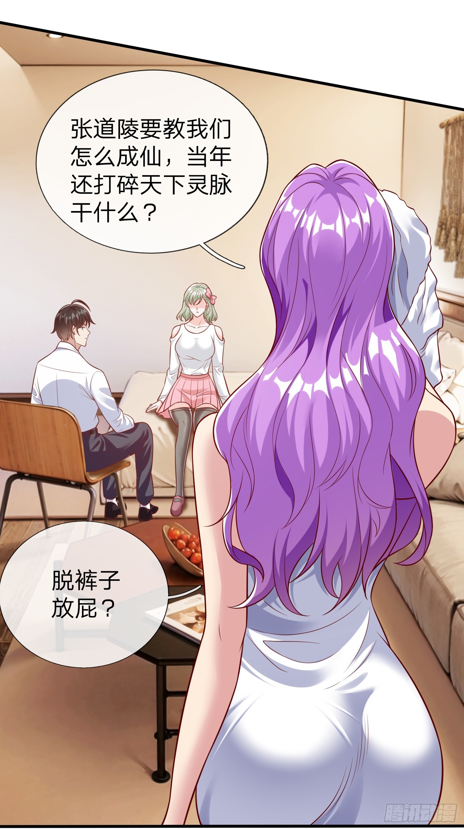 第67话 成仙的秘密-第68话
