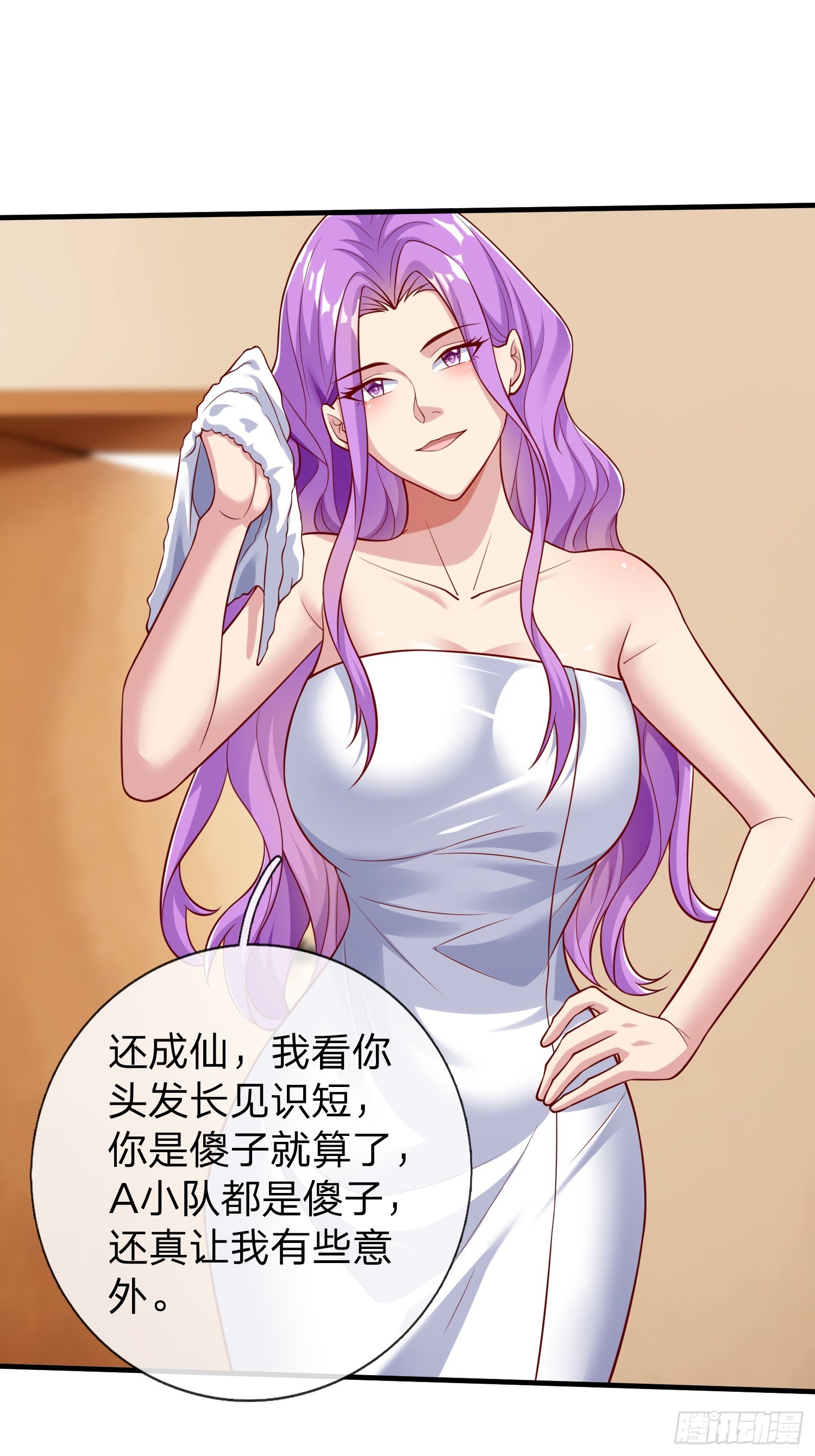 第67话 成仙的秘密-第68话