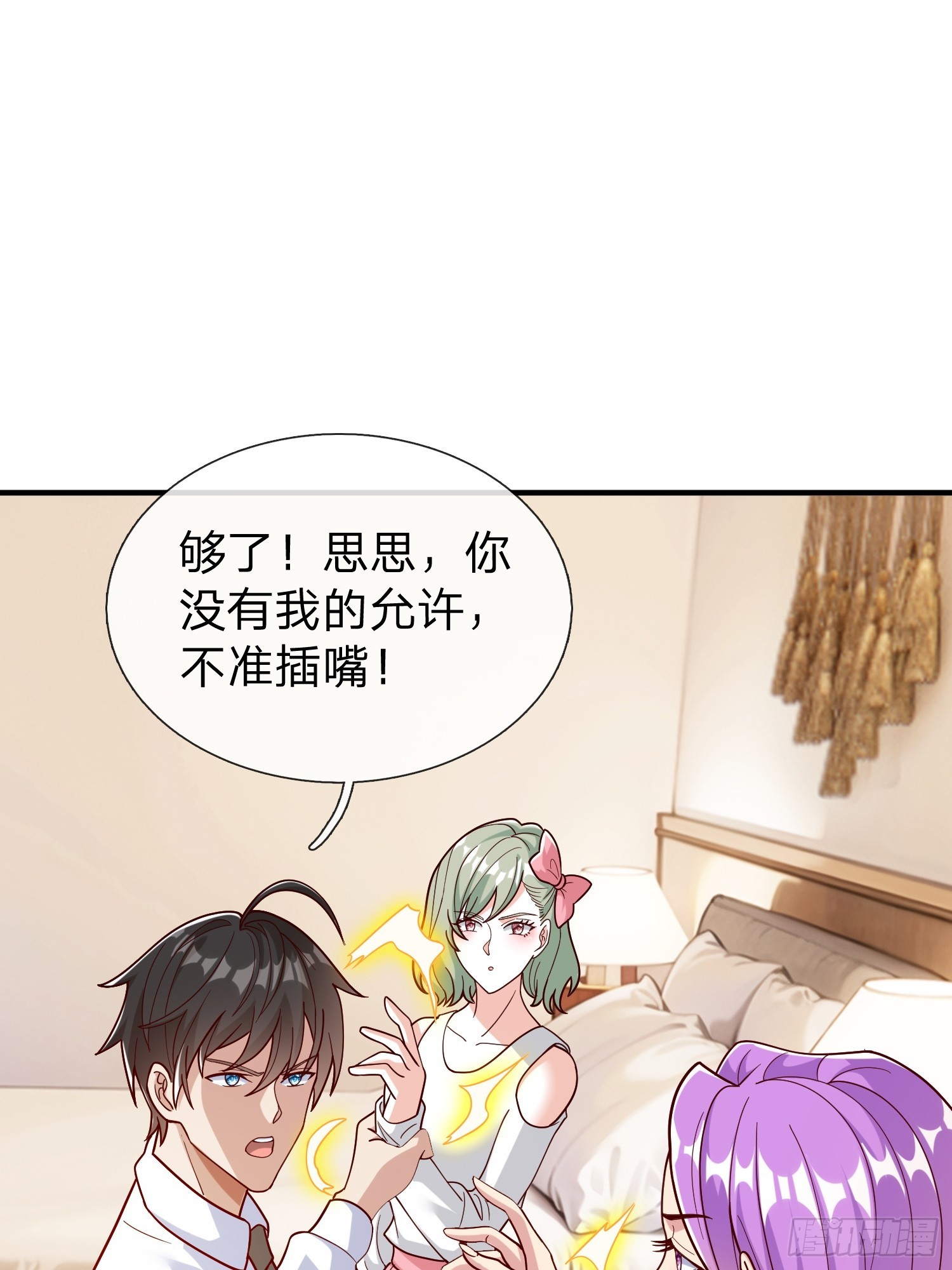 第67话 成仙的秘密-第68话