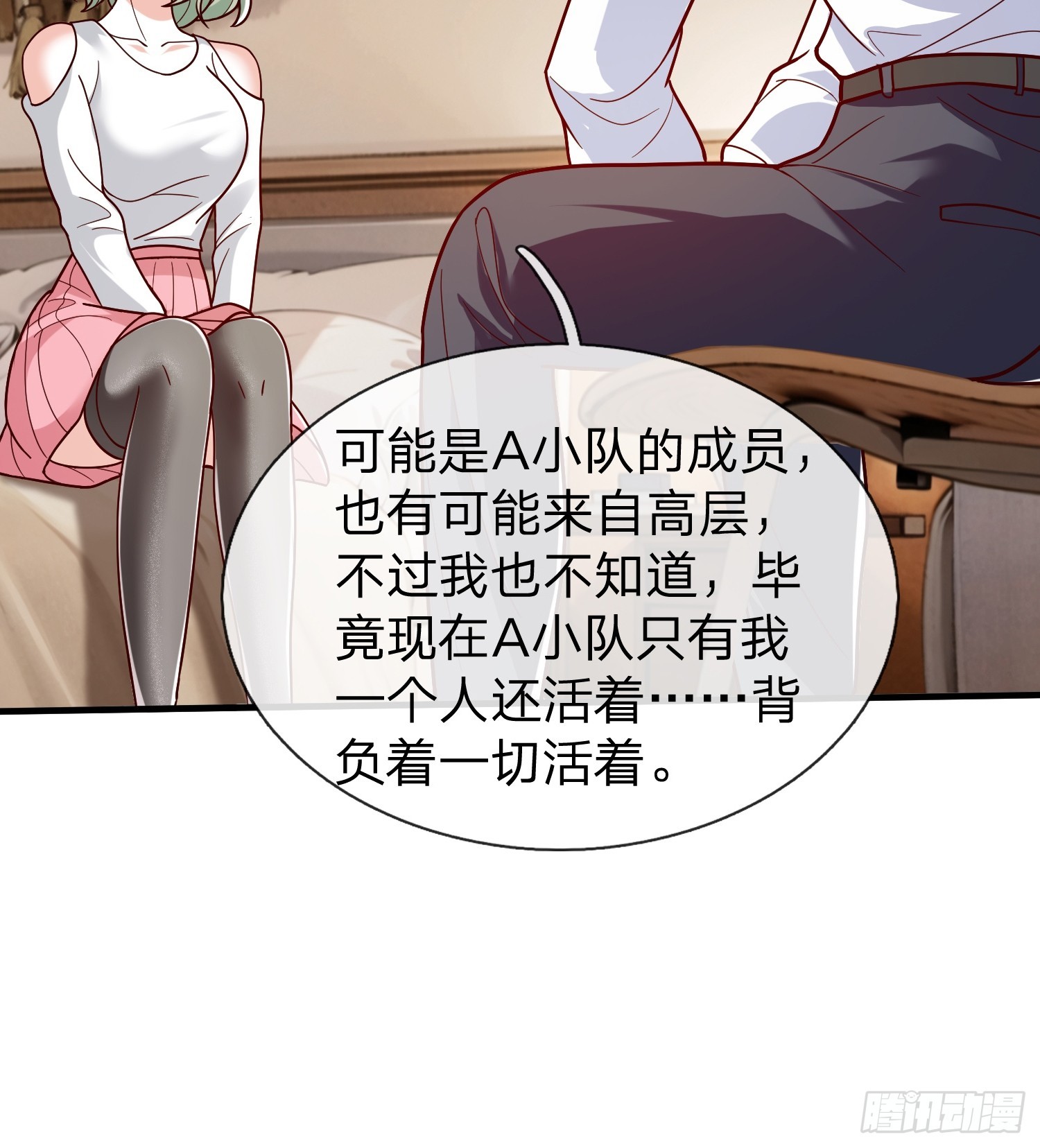 第67话 成仙的秘密-第68话
