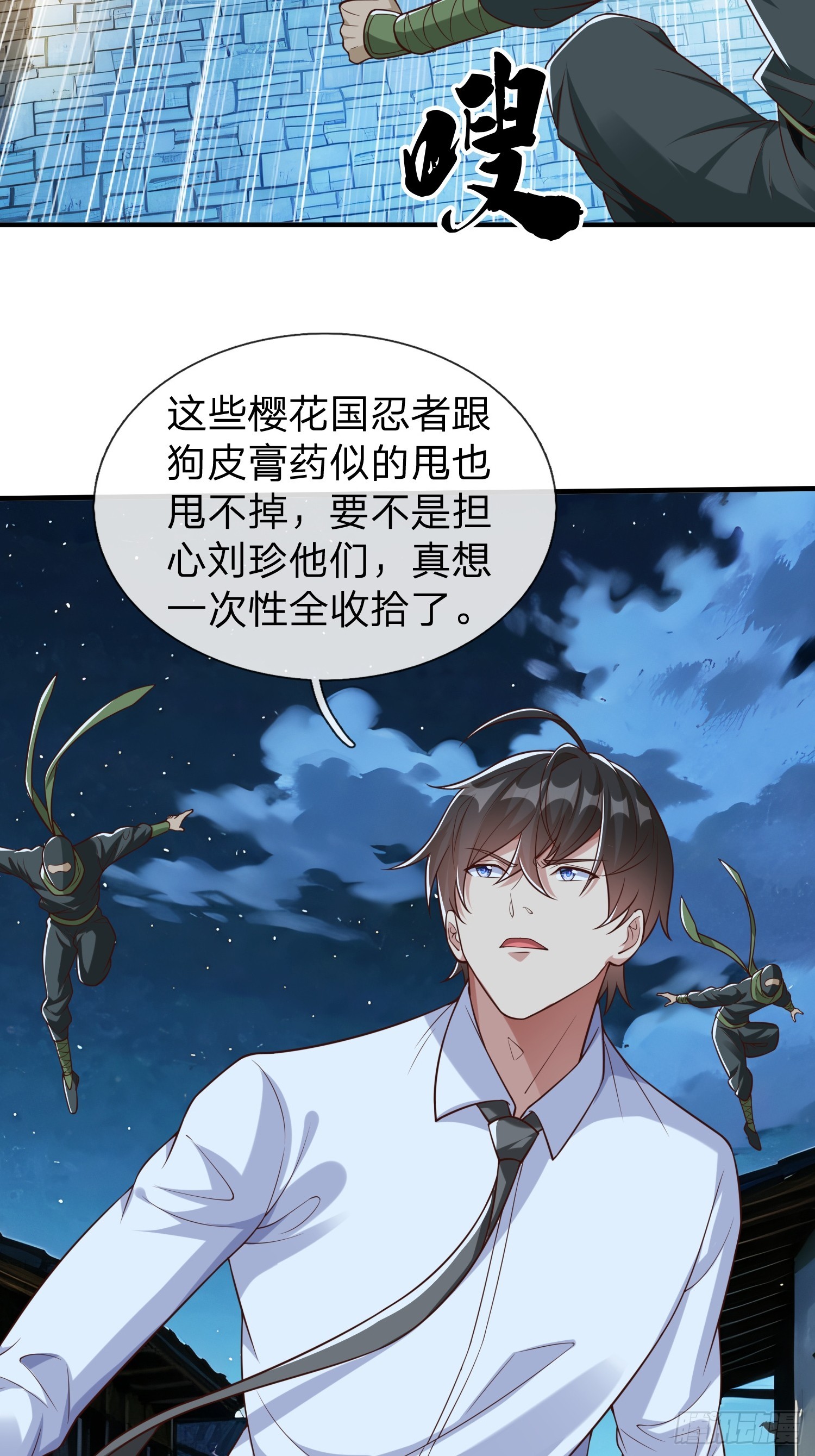 第69话 剑-第70话