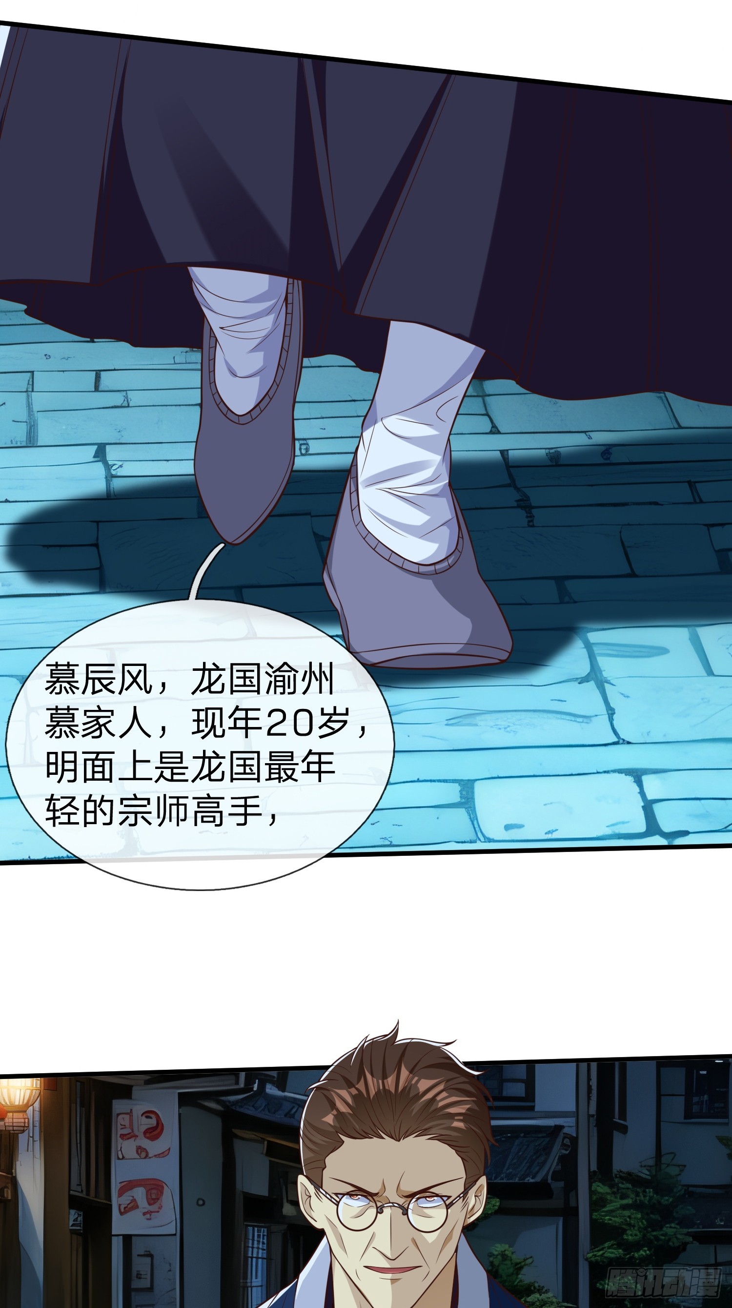 第69话 剑-第70话