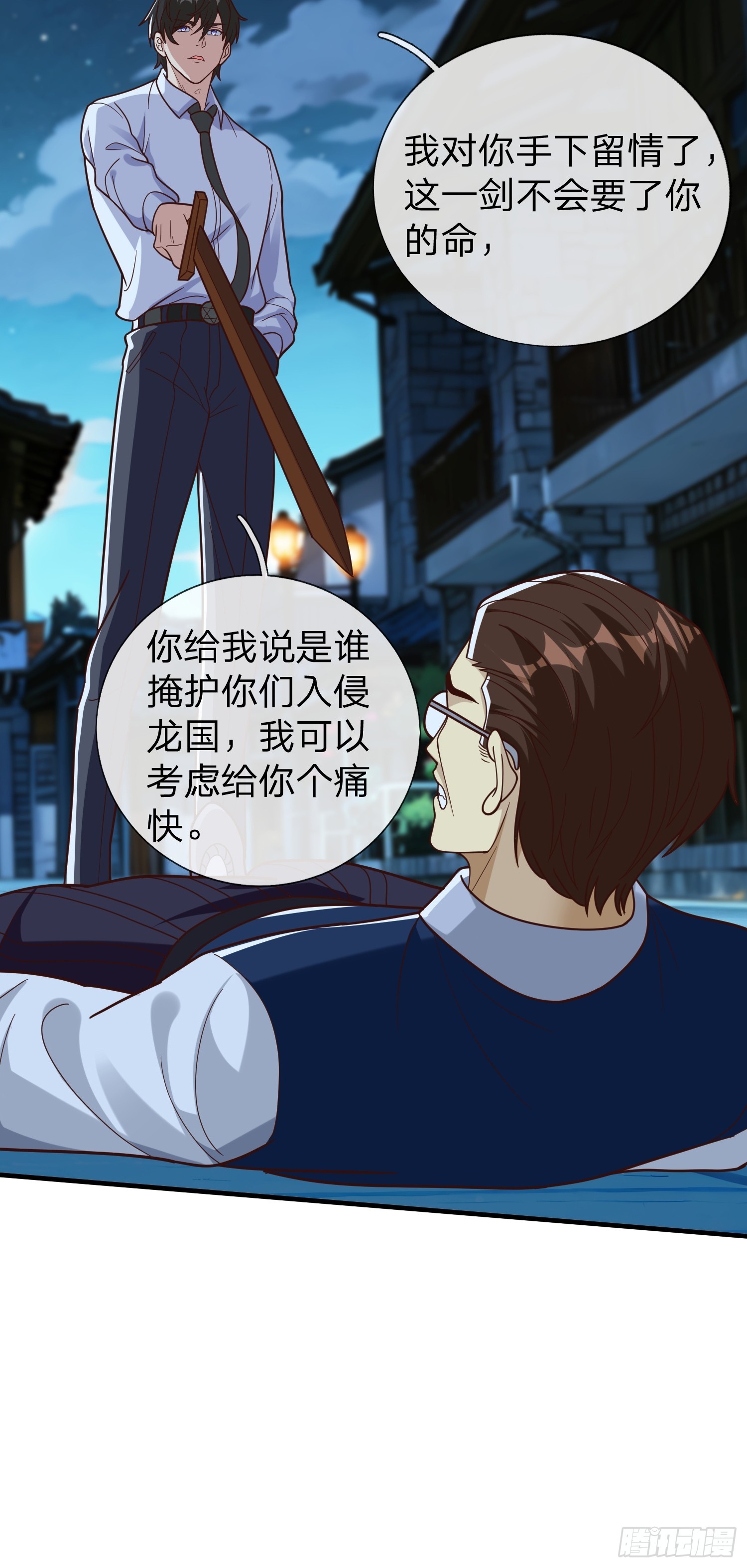 第69话 剑-第70话
