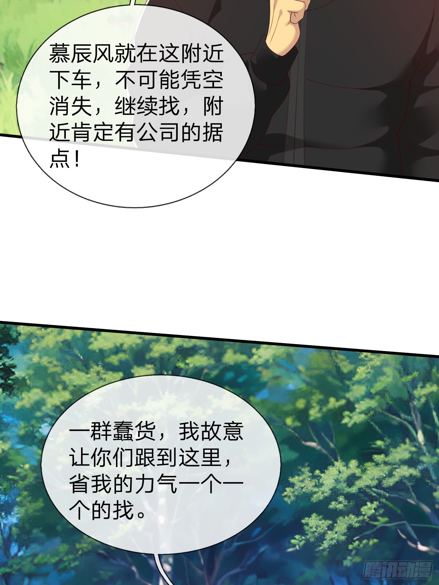 第73话-第74话