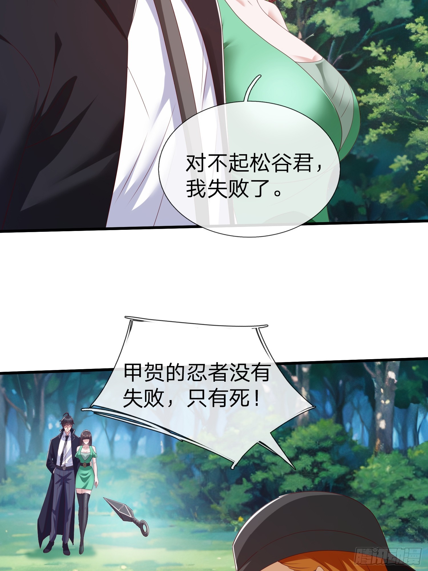 第73话-第74话