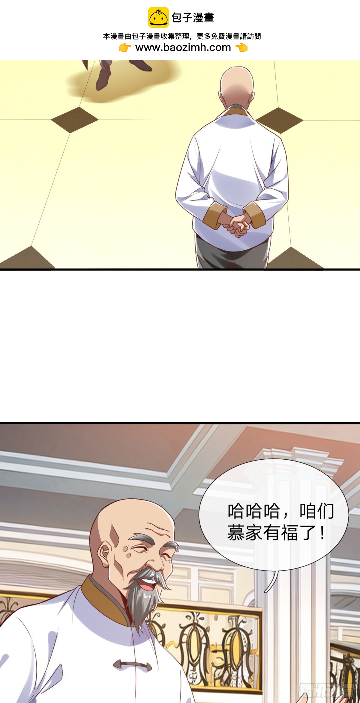 第7话 谁才是野种？-第8话