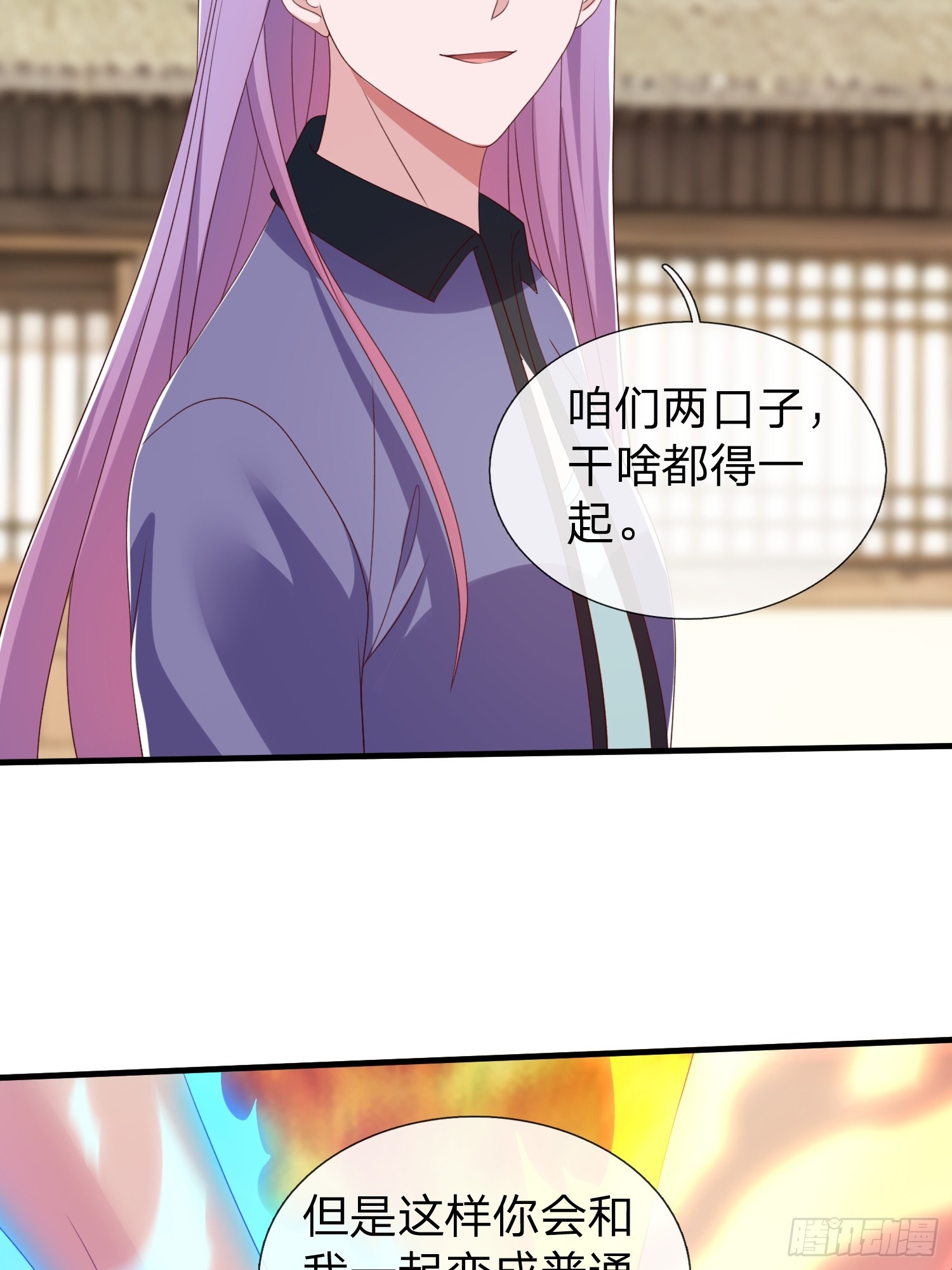 第84话-第84话