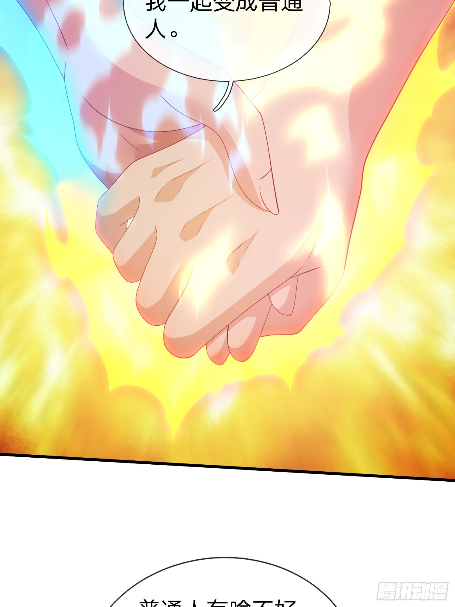 第84话-第84话