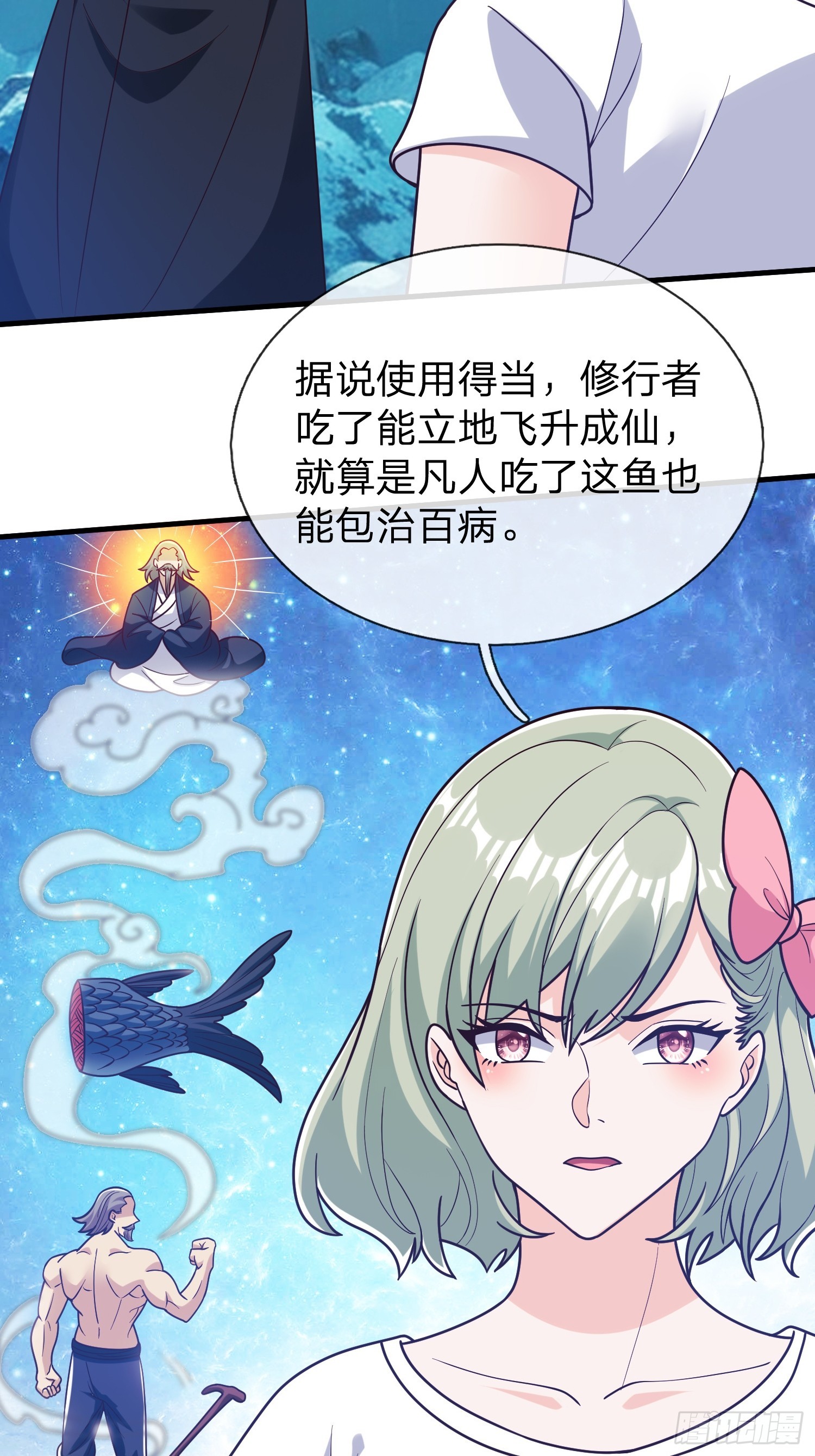 第86话-第86话