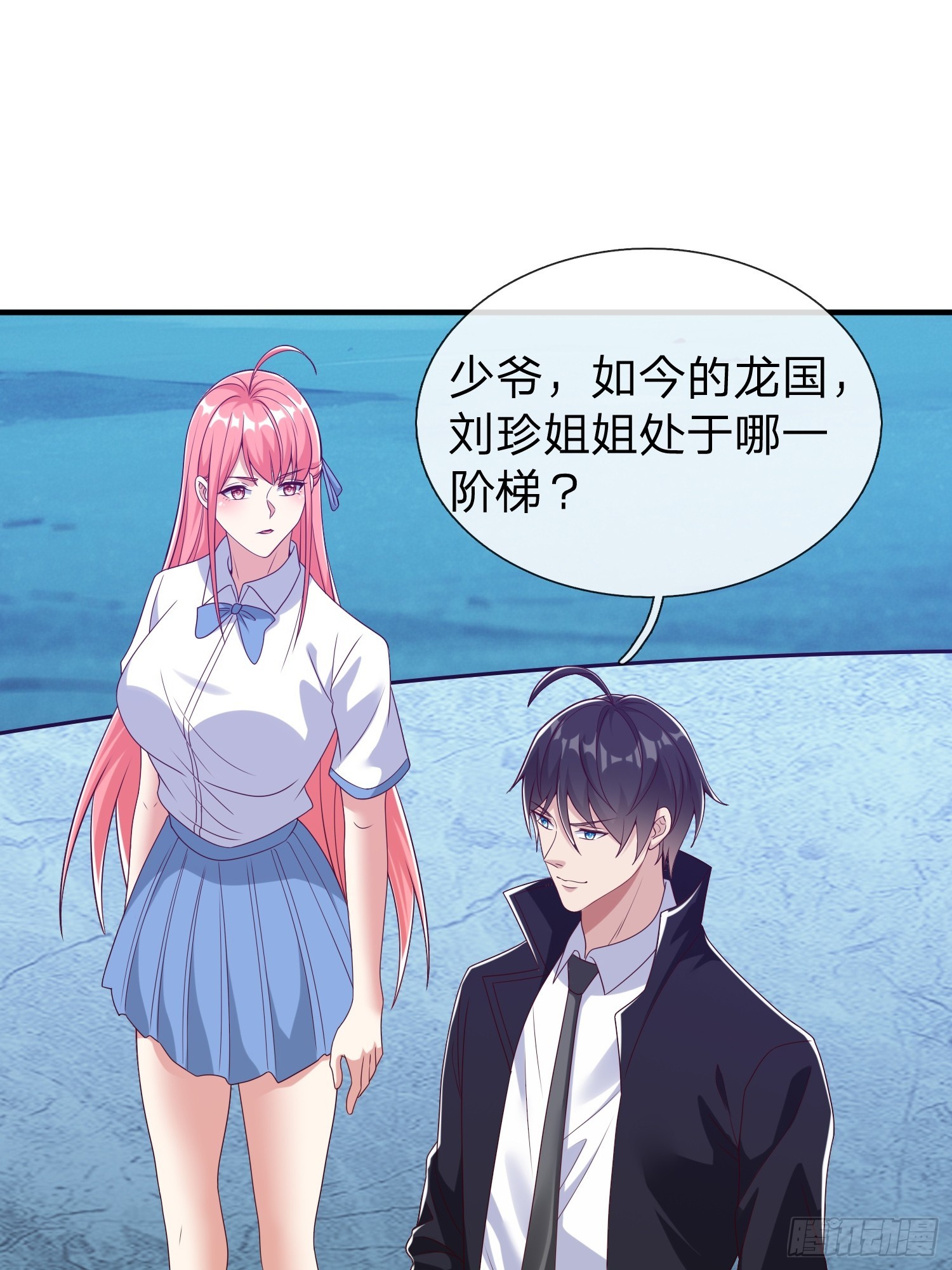 第88话-第88话
