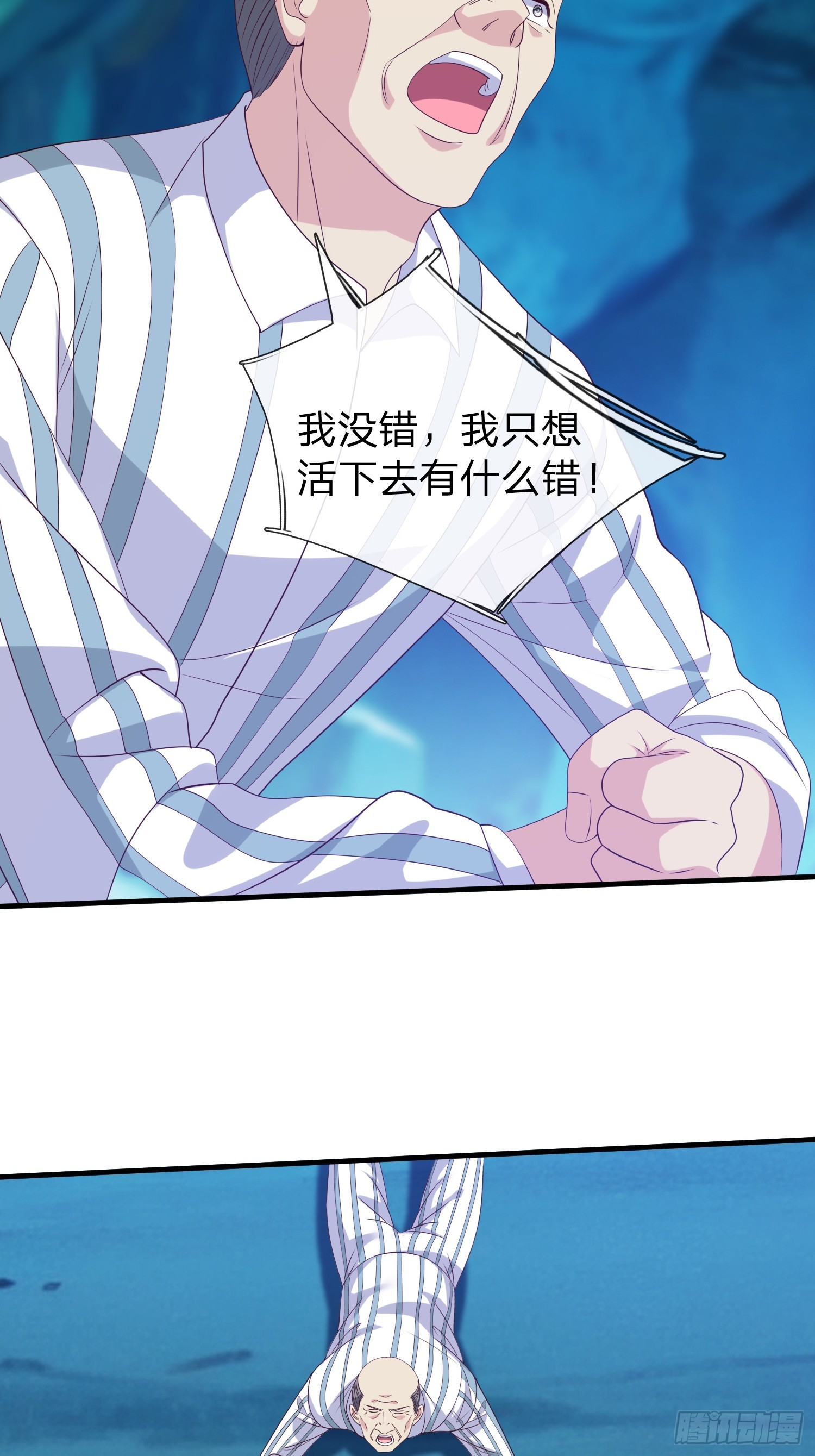 第88话-第88话