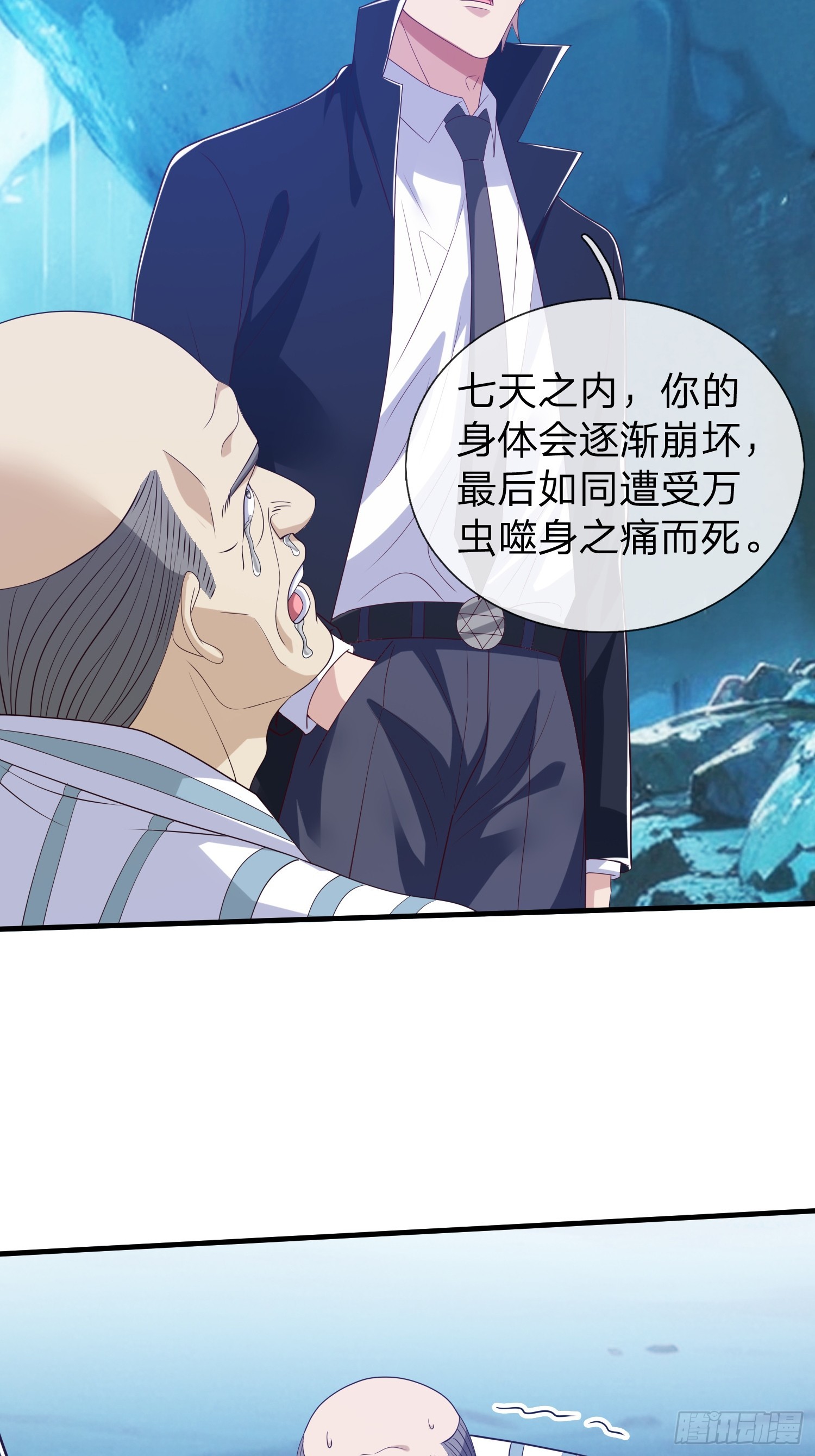 第88话-第88话