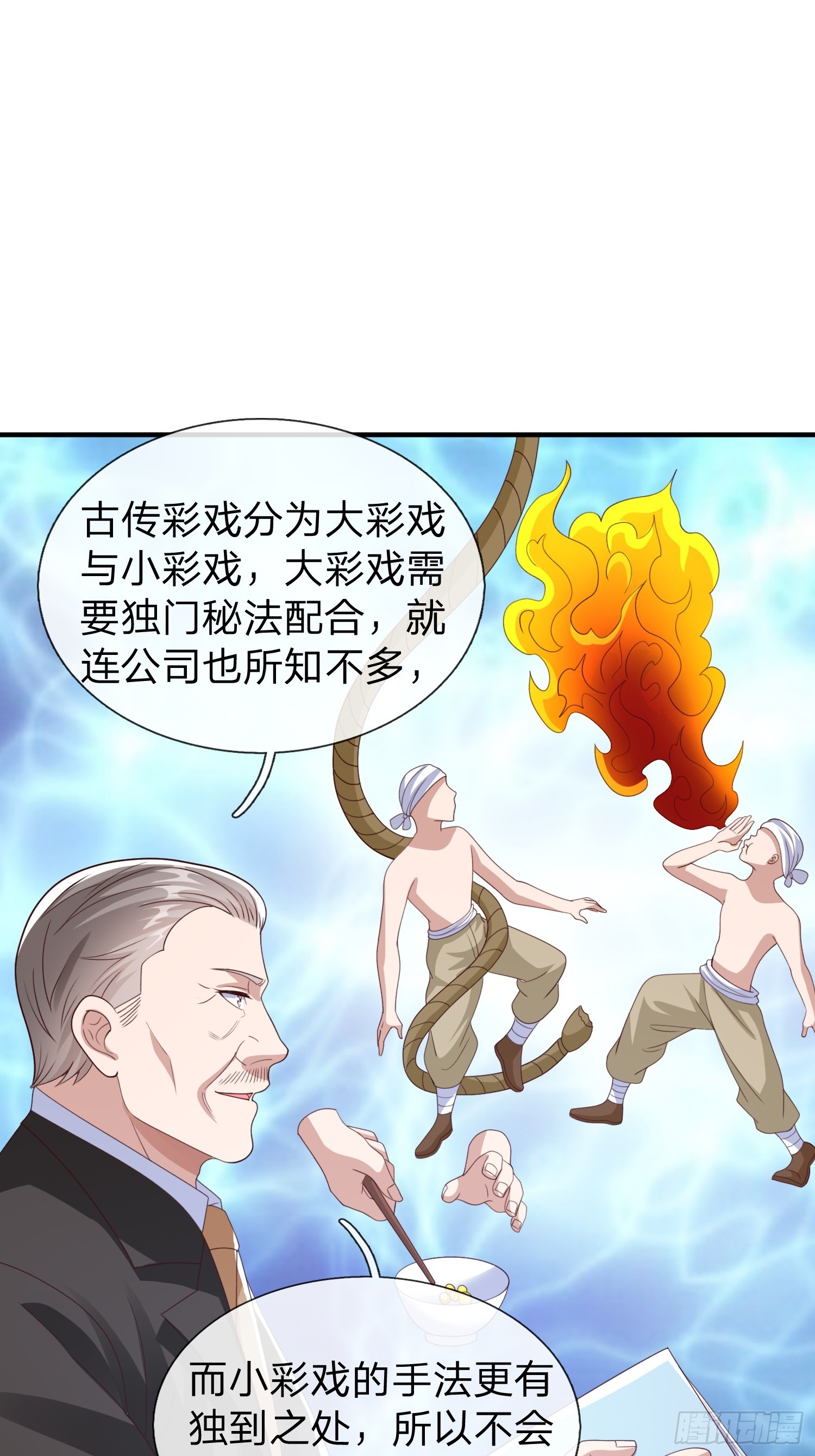 第90话(1/2)-第90话