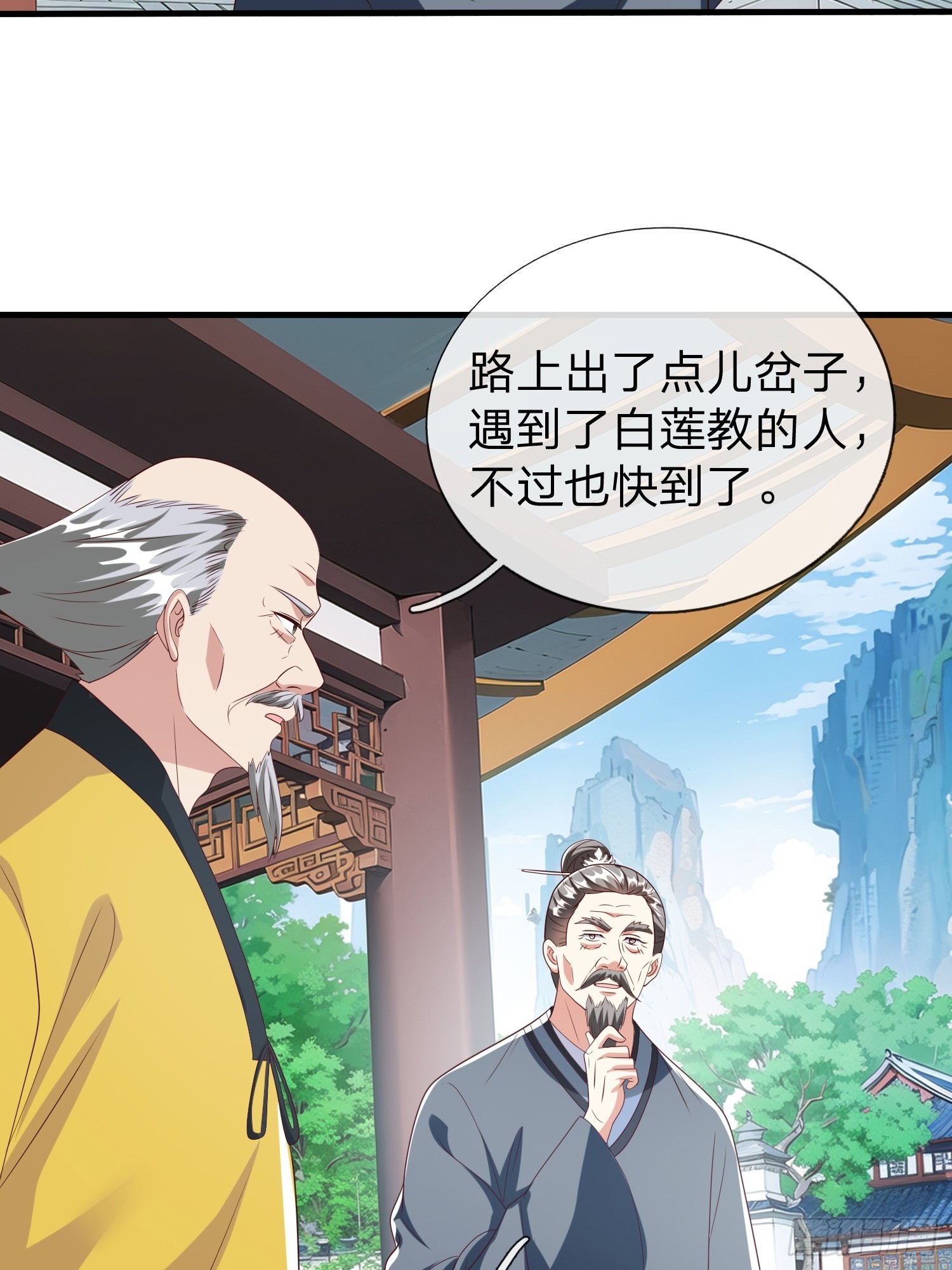 第94话-第94话