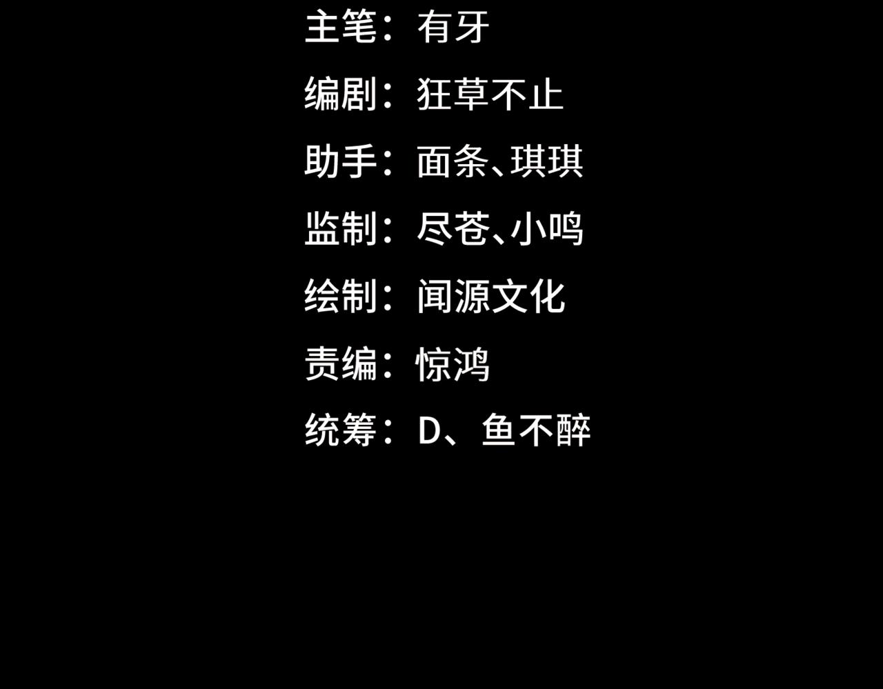 第26话 未知等级(1/3)-第26话