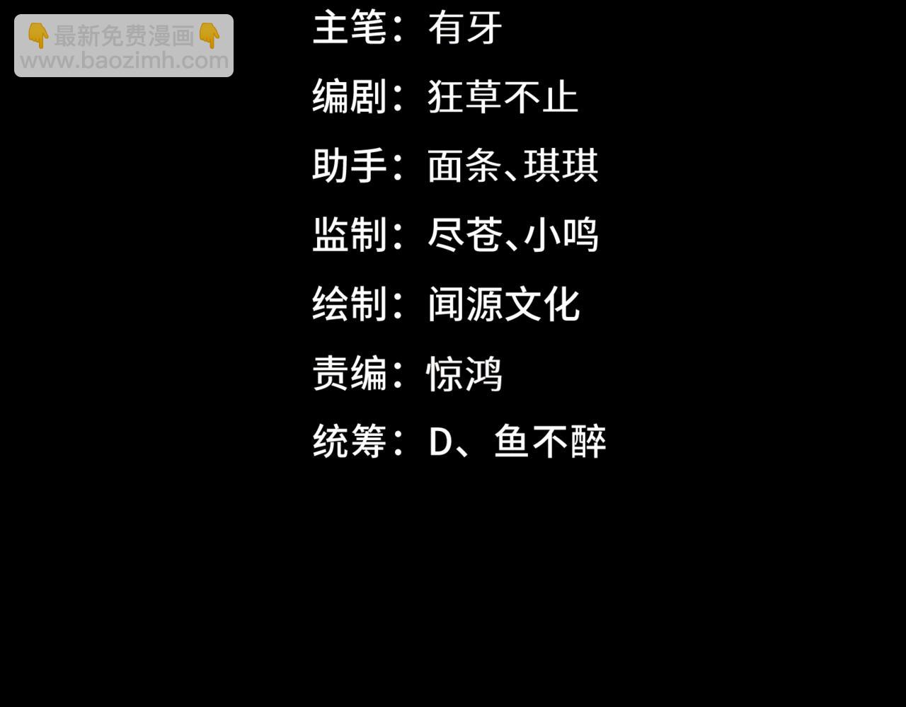 第28话 请【魔】入瓮(1/3)-第28话