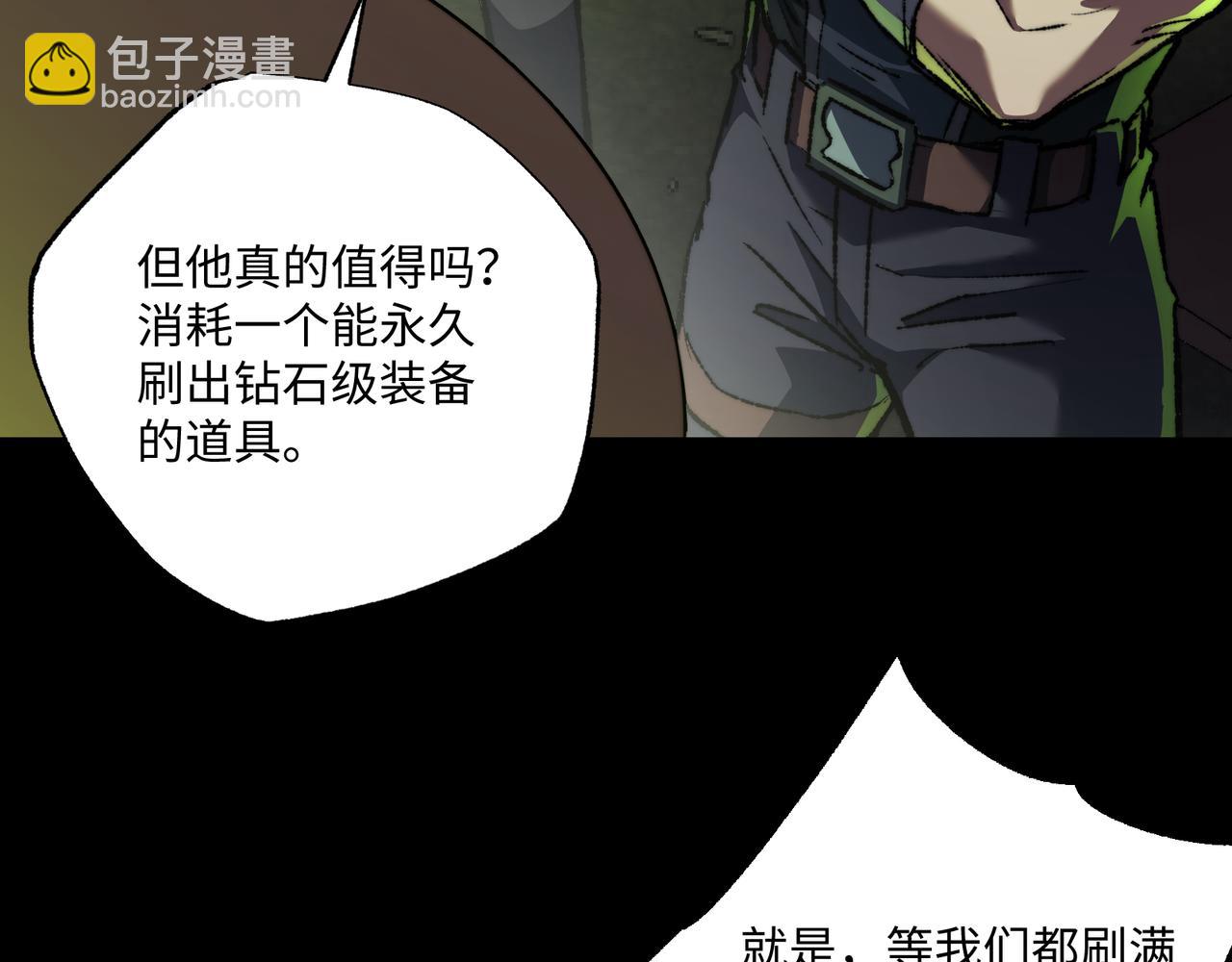 第38话 数据更新！(1/3)-第38话