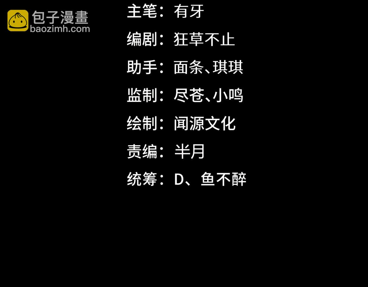 第38话 数据更新！(1/3)-第38话