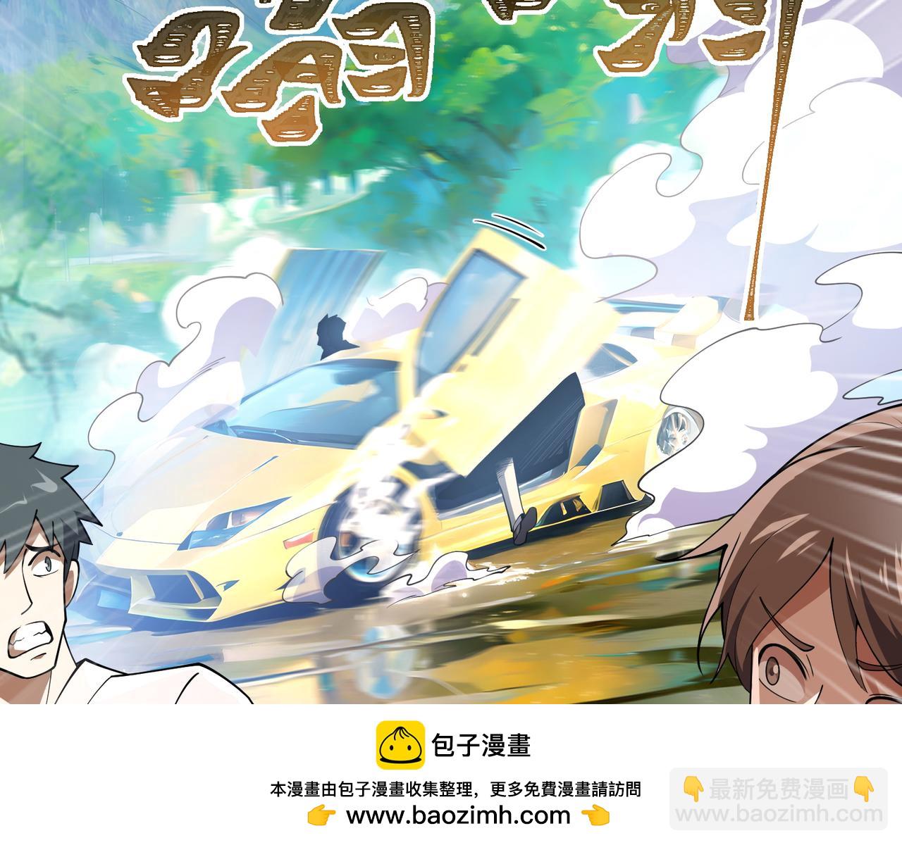 第4话  黄氏大少(1/3)-第4话