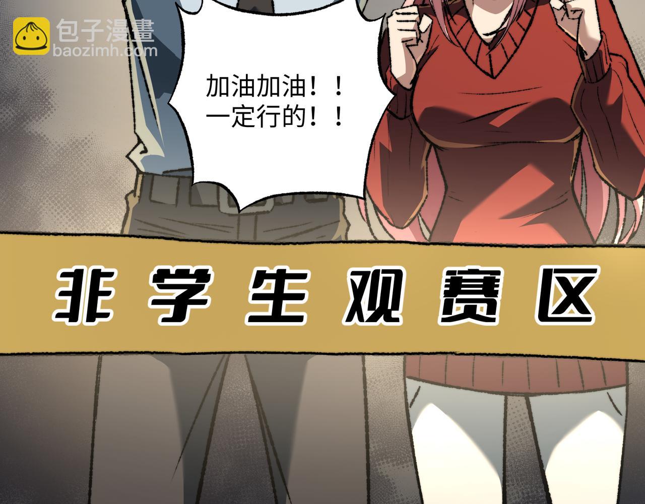 第40话 第一特招(1/3)-第40话