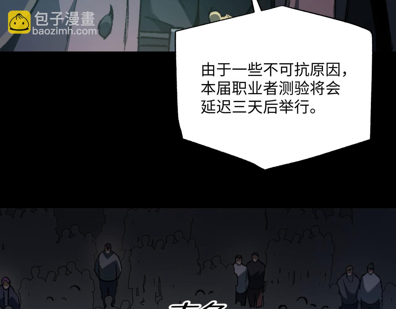 第40话 第一特招(1/3)-第40话