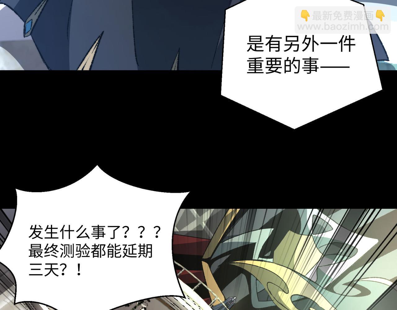 第40话 第一特招(1/3)-第40话