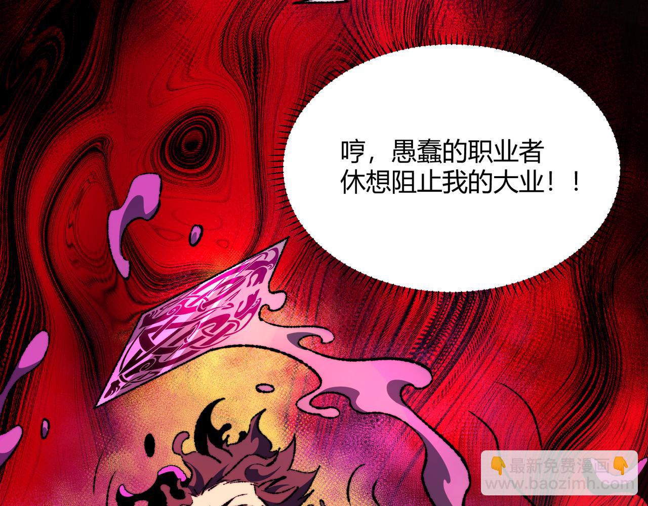 第42话 双管齐下(1/3)-第42话