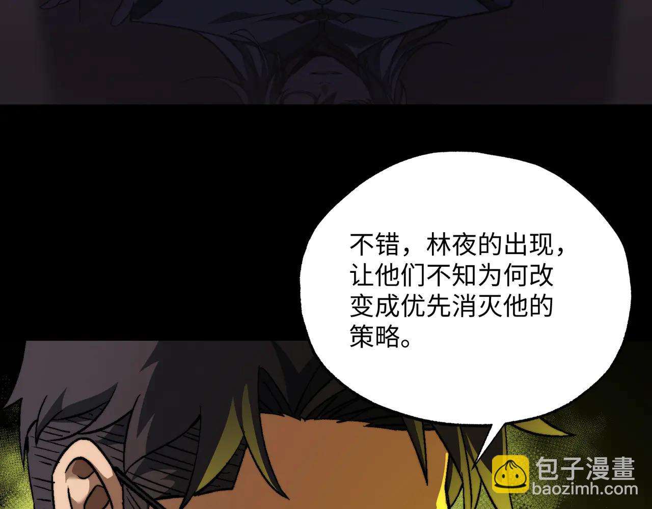 第44话：魔潮将至(1/3)-第44话