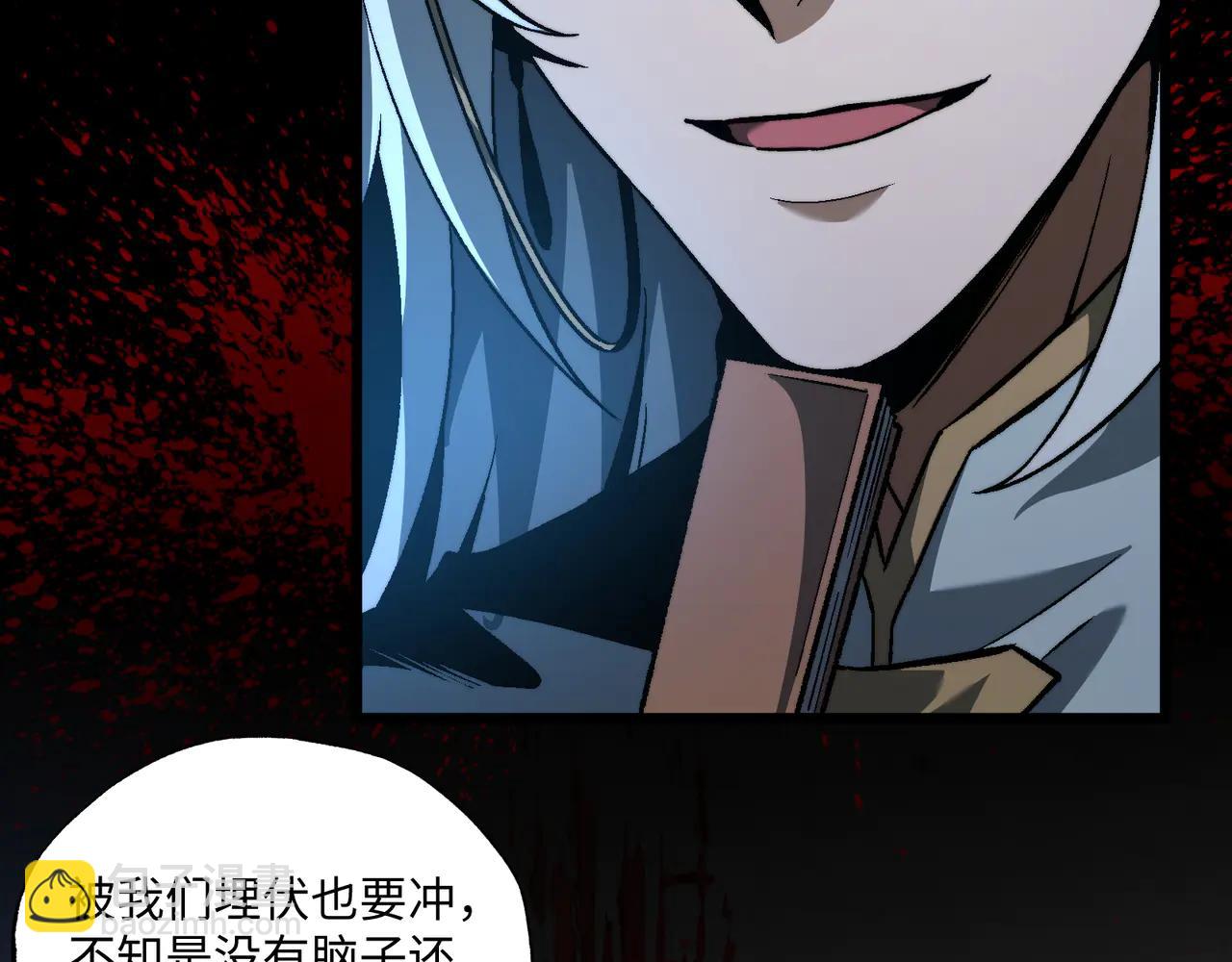 第44话：魔潮将至(1/3)-第44话