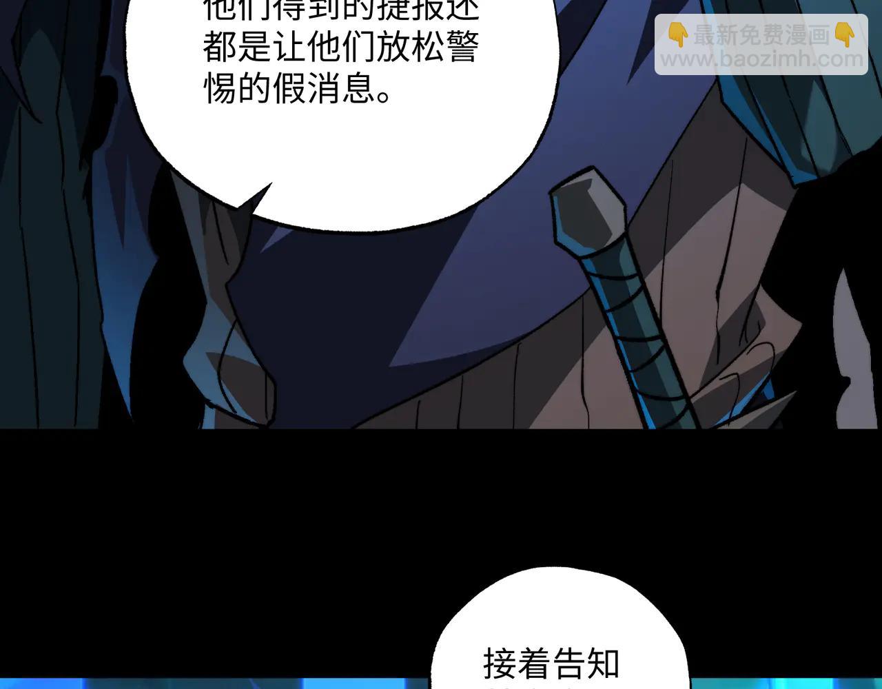 第44话：魔潮将至(1/3)-第44话