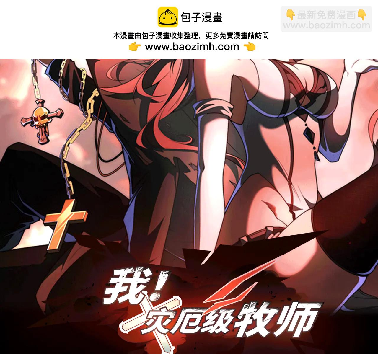 第44话：魔潮将至(1/3)-第44话