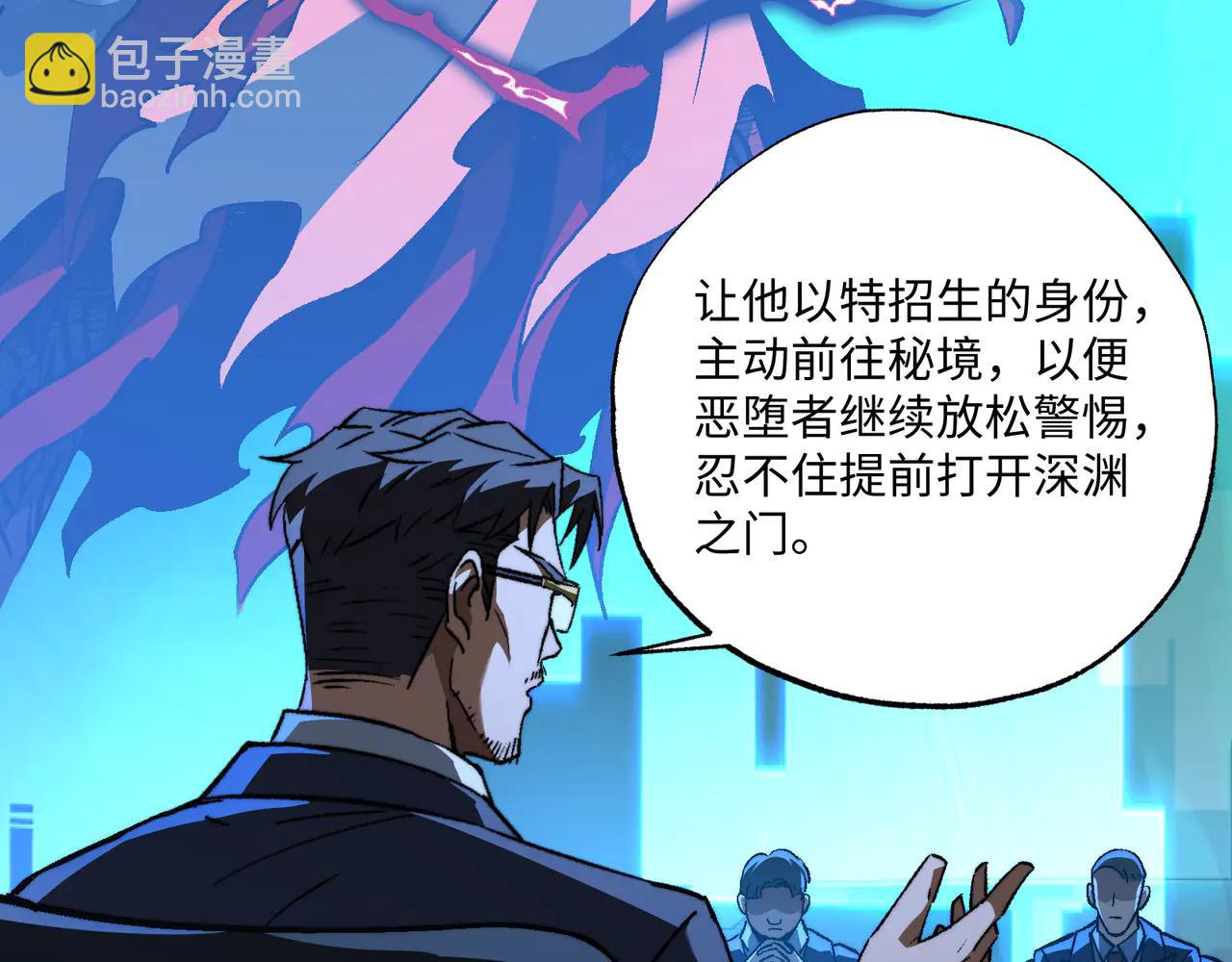 第44话：魔潮将至(1/3)-第44话