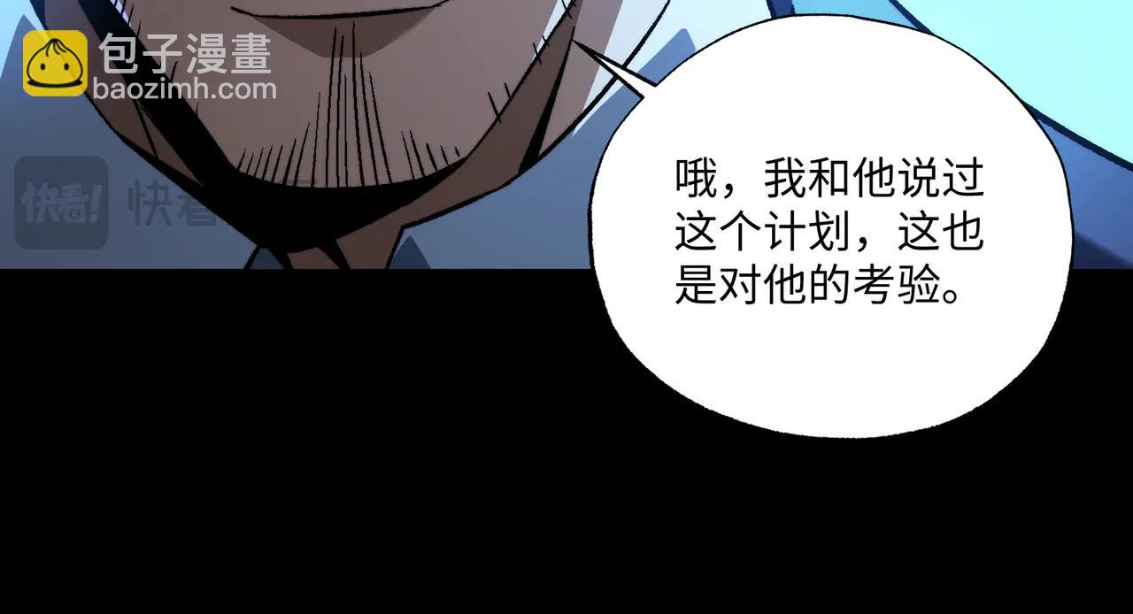 第44话：魔潮将至(1/3)-第44话