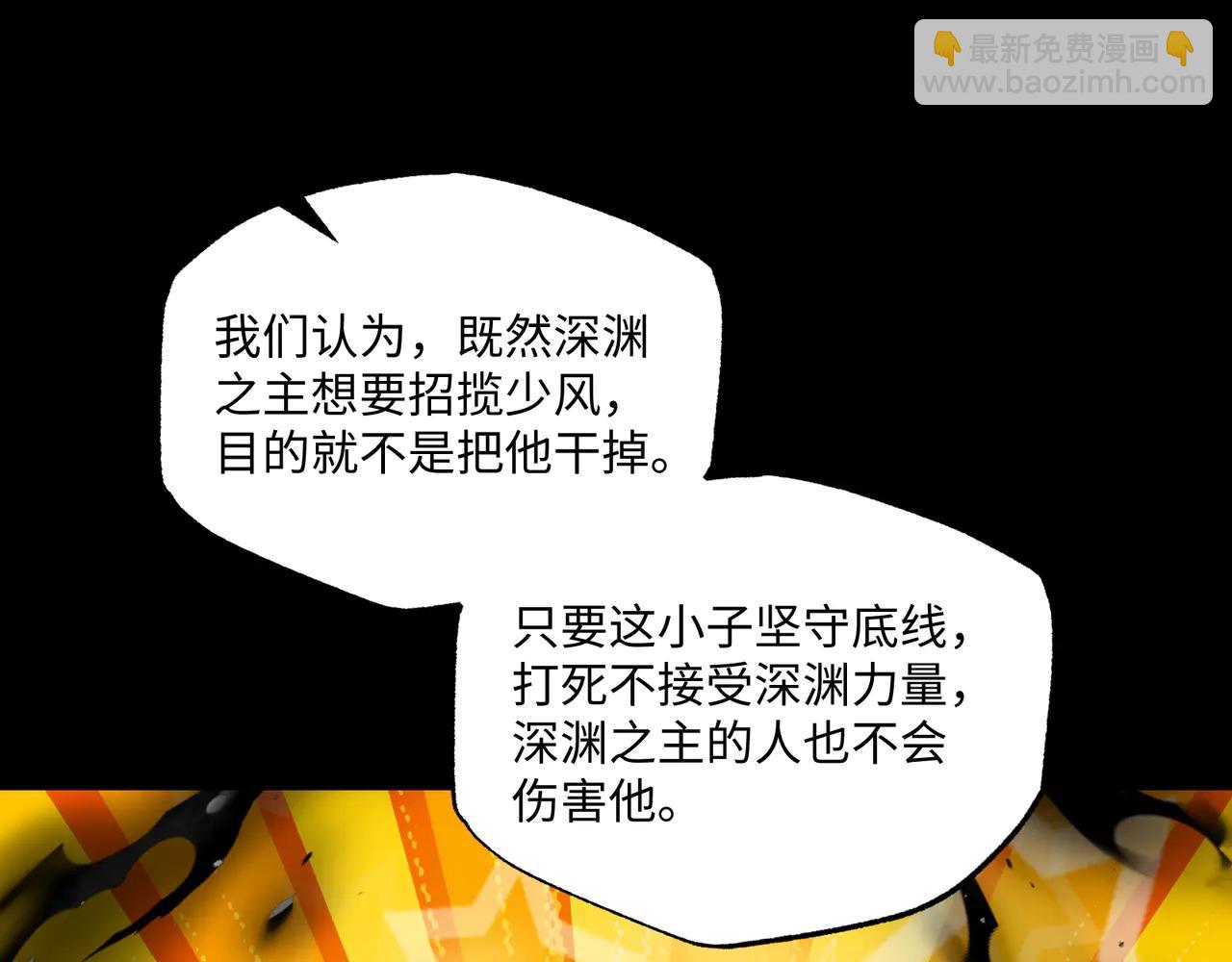 第44话：魔潮将至(1/3)-第44话