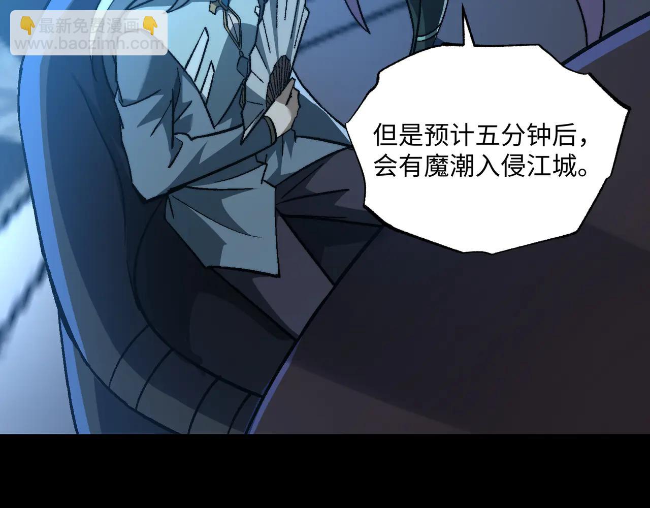第44话：魔潮将至(1/3)-第44话