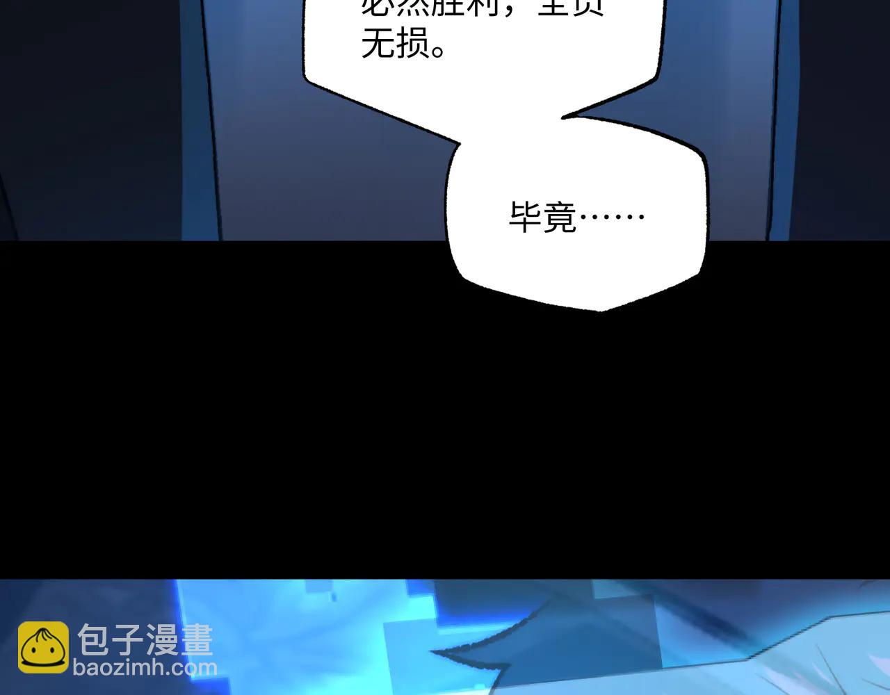 第44话：魔潮将至(1/3)-第44话