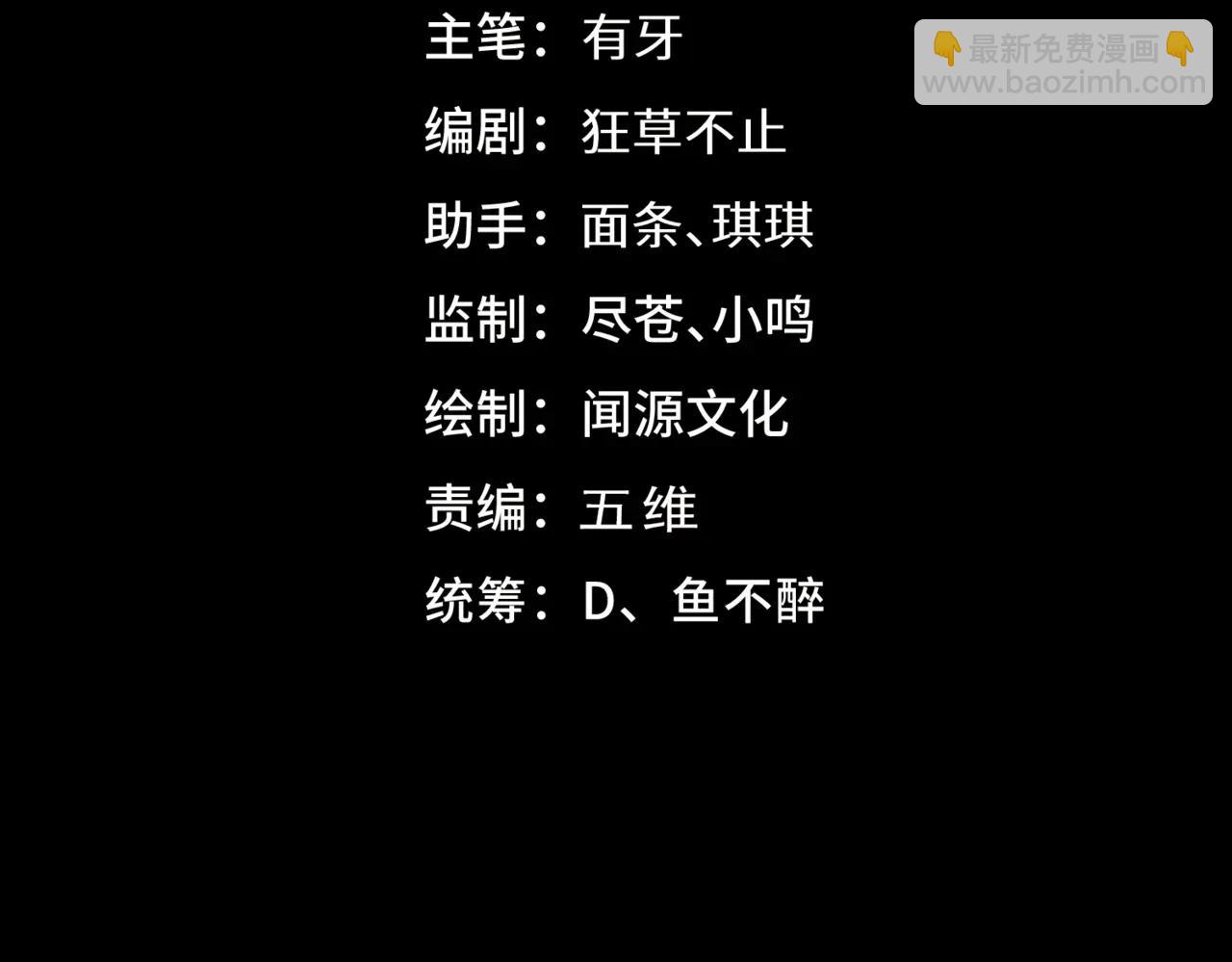 第44话：魔潮将至(1/3)-第44话