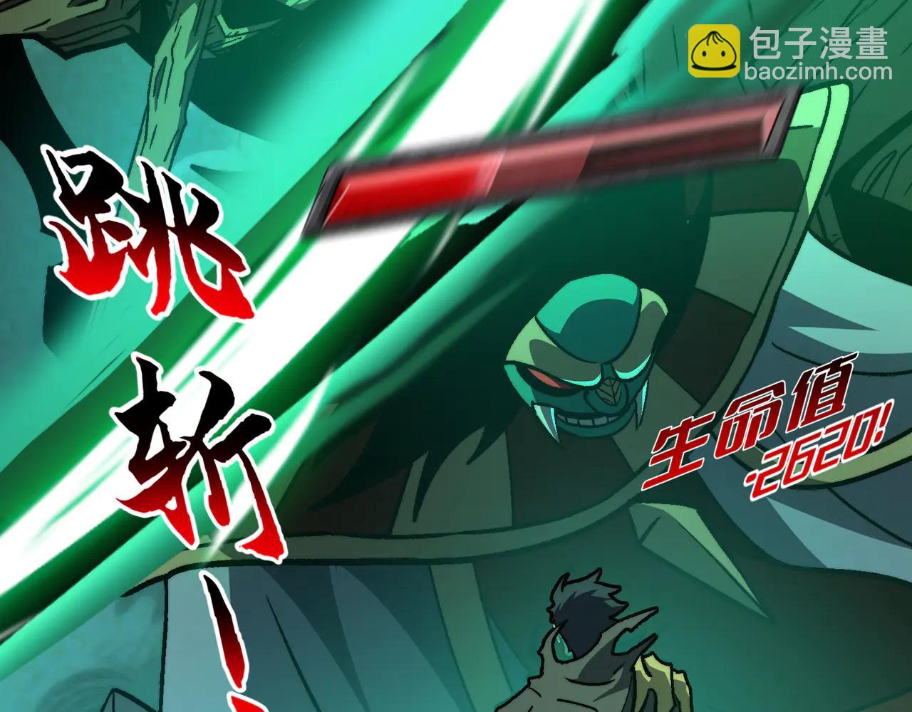 第44话：魔潮将至(1/3)-第44话