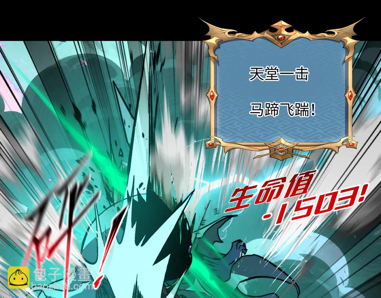 第44话：魔潮将至(1/3)-第44话
