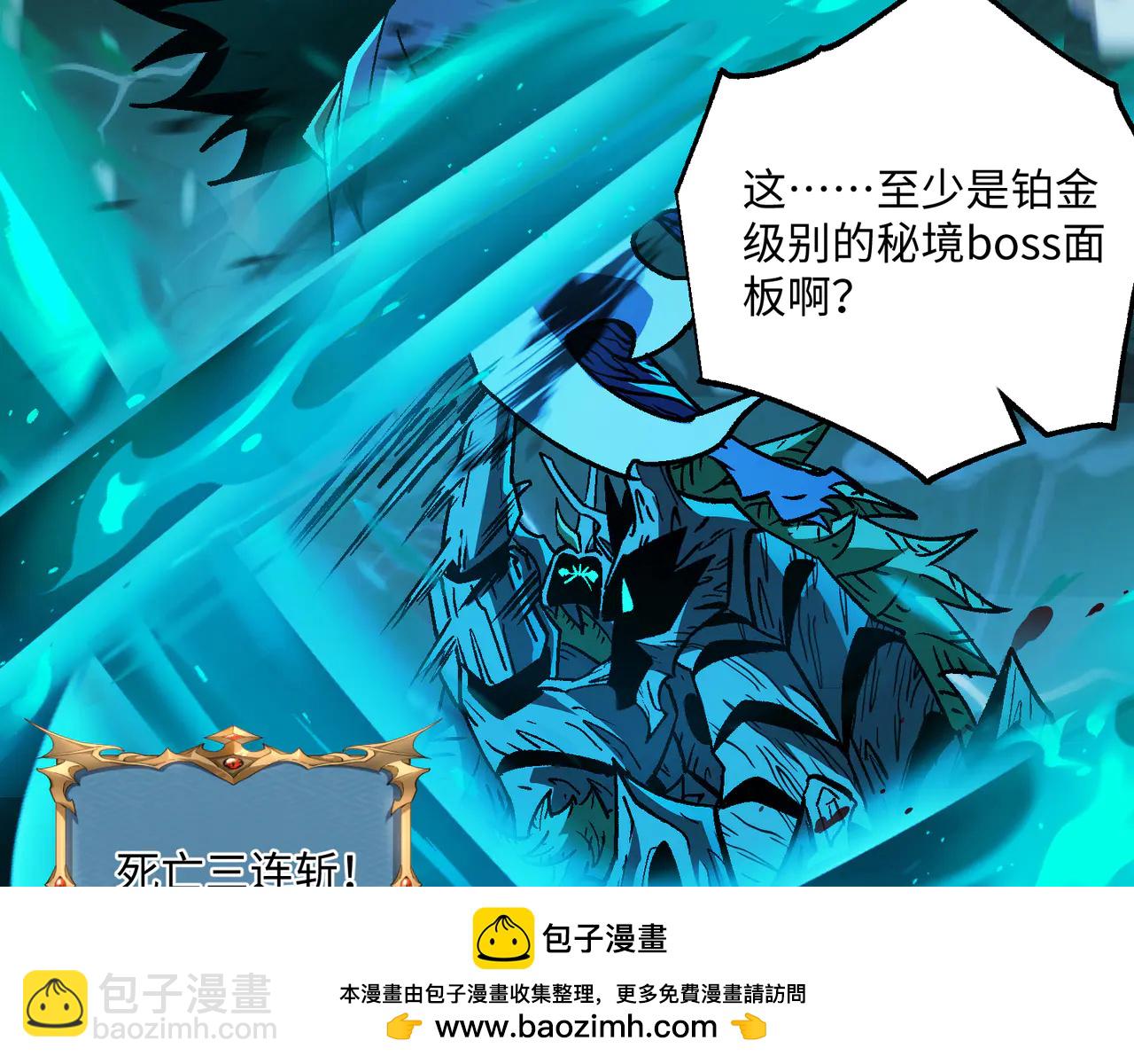 第44话：魔潮将至(1/3)-第44话