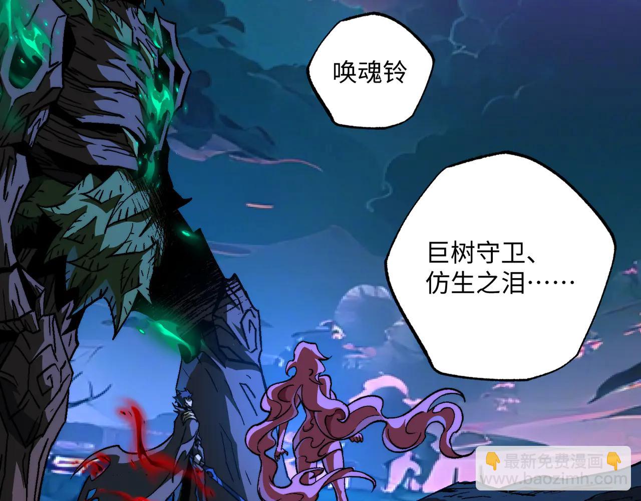 第46话：湮灭魔女(1/3)-第46话