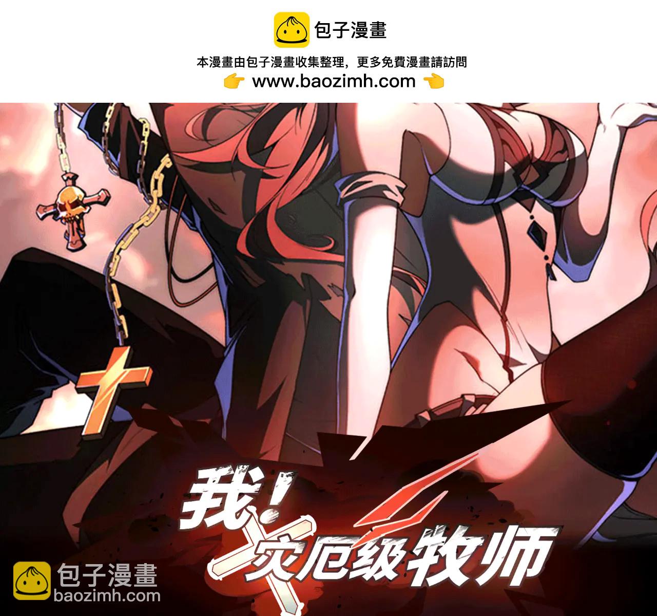 第46话：湮灭魔女(1/3)-第46话